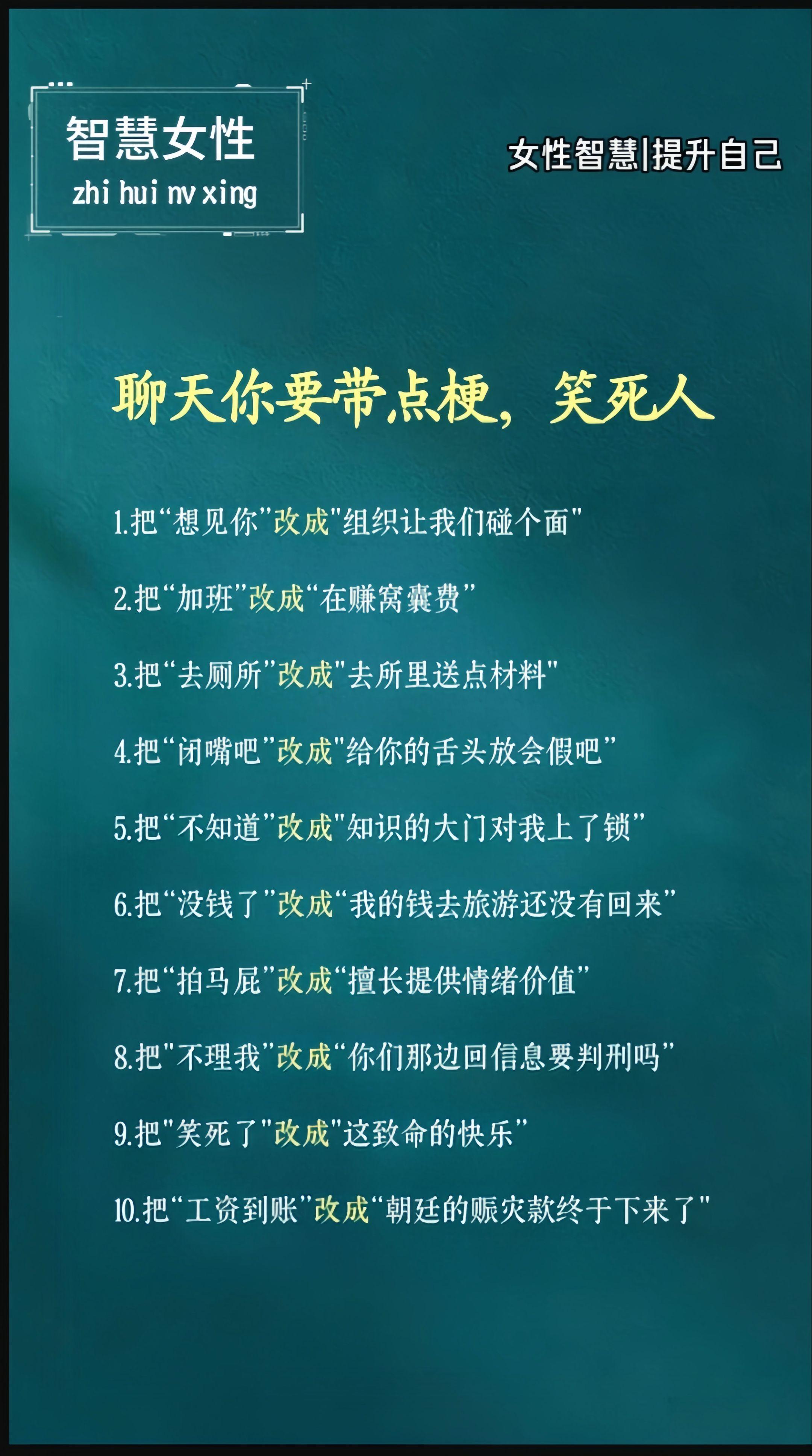 聊天带点梗，笑死人