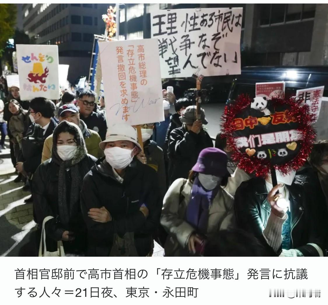 11 月 21日，一个市民团体在日本首相官邸前举行抗议集会，回应首相高市早苗在国