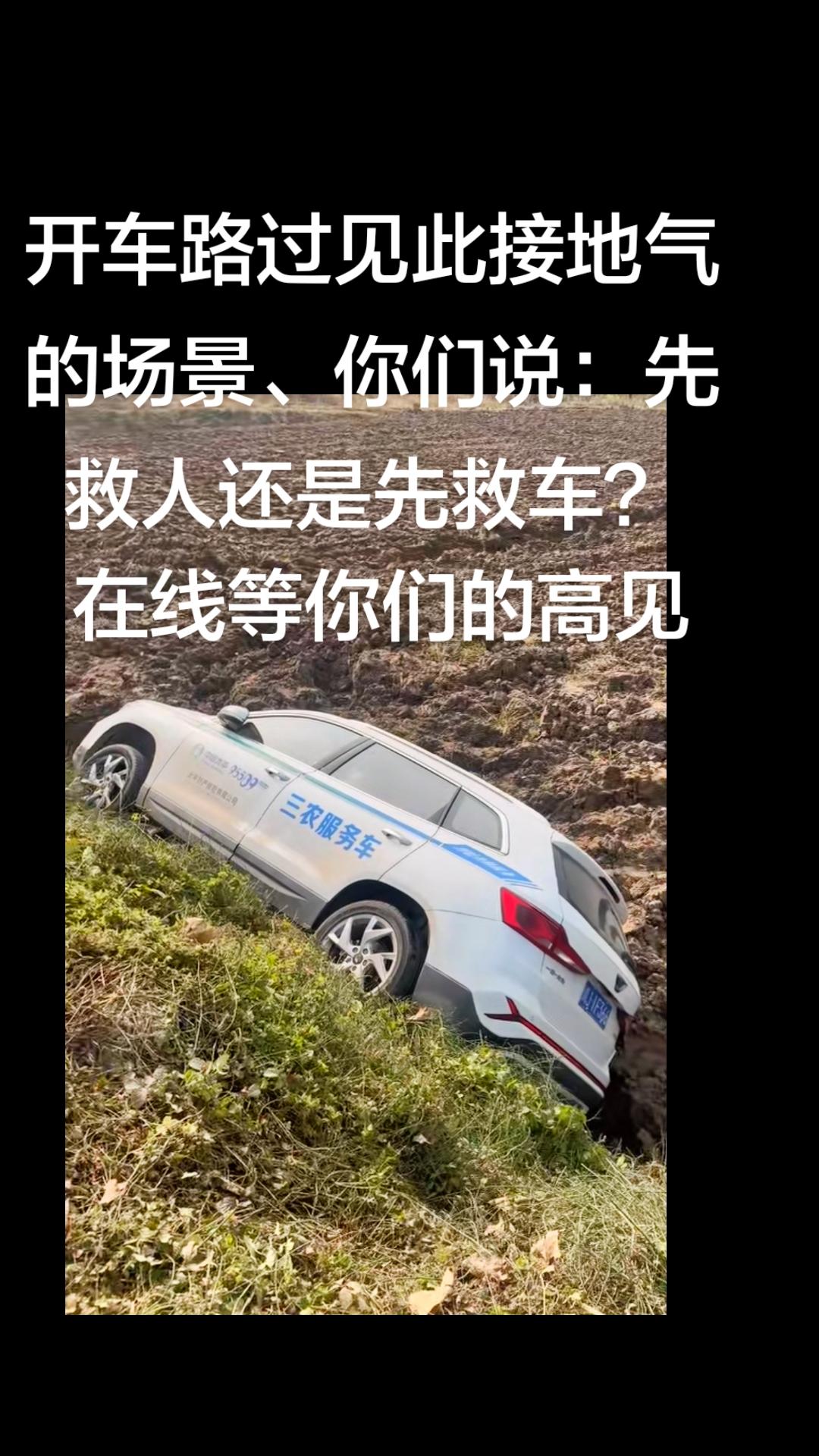 我要上热门 安全驾驶 行车安全 随拍 服务三农