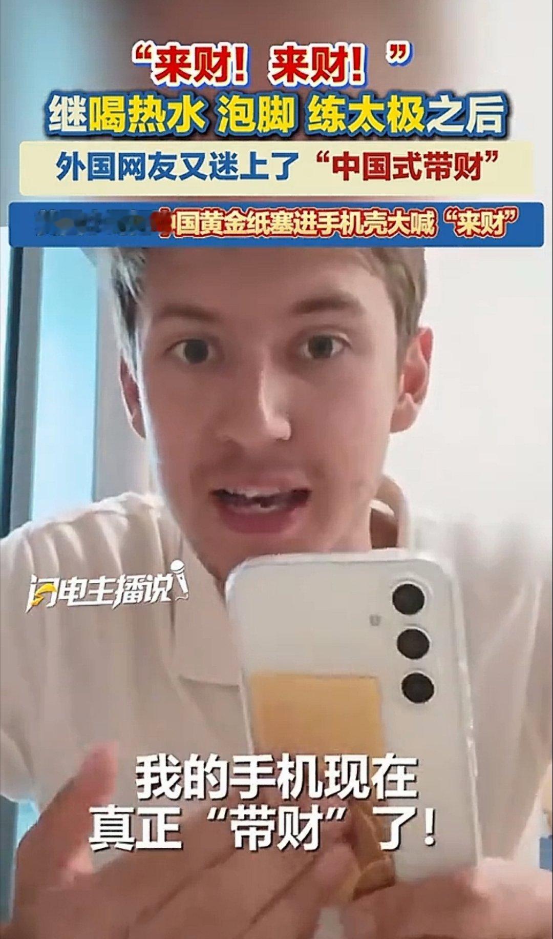 影石一个科技公司，竟然靠中国黄金纸这么一款文化产品，在海外引发了一场现象级“中国