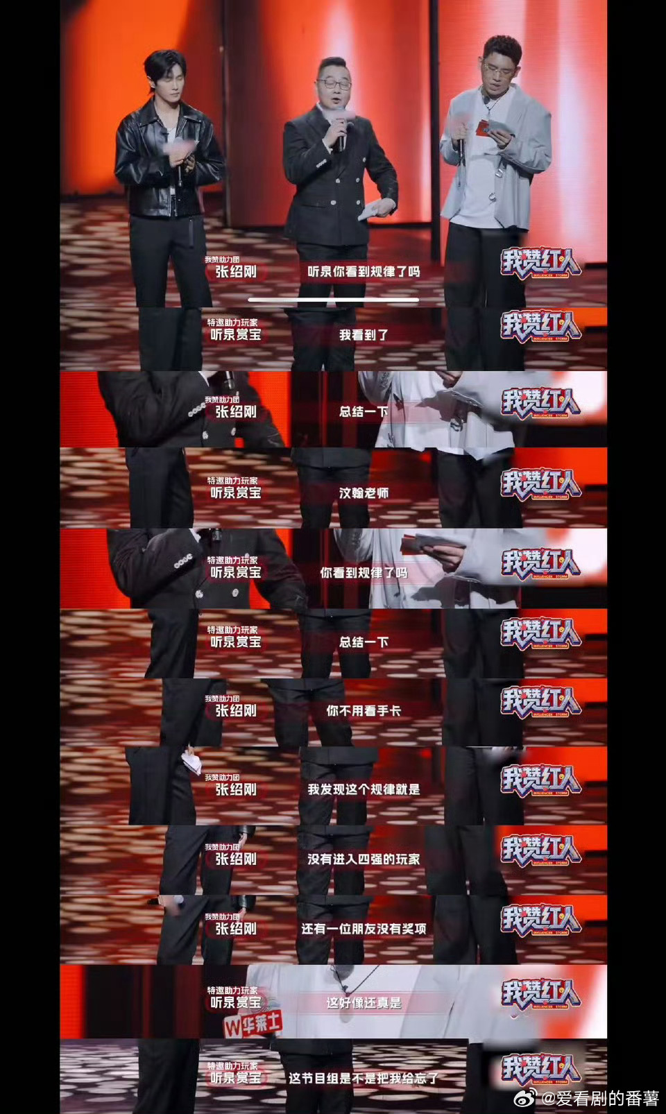 听泉把毕生演技都献给我赞红人了领奖装懵忘签名，全程欢乐拉满，创造了一个令人过目不