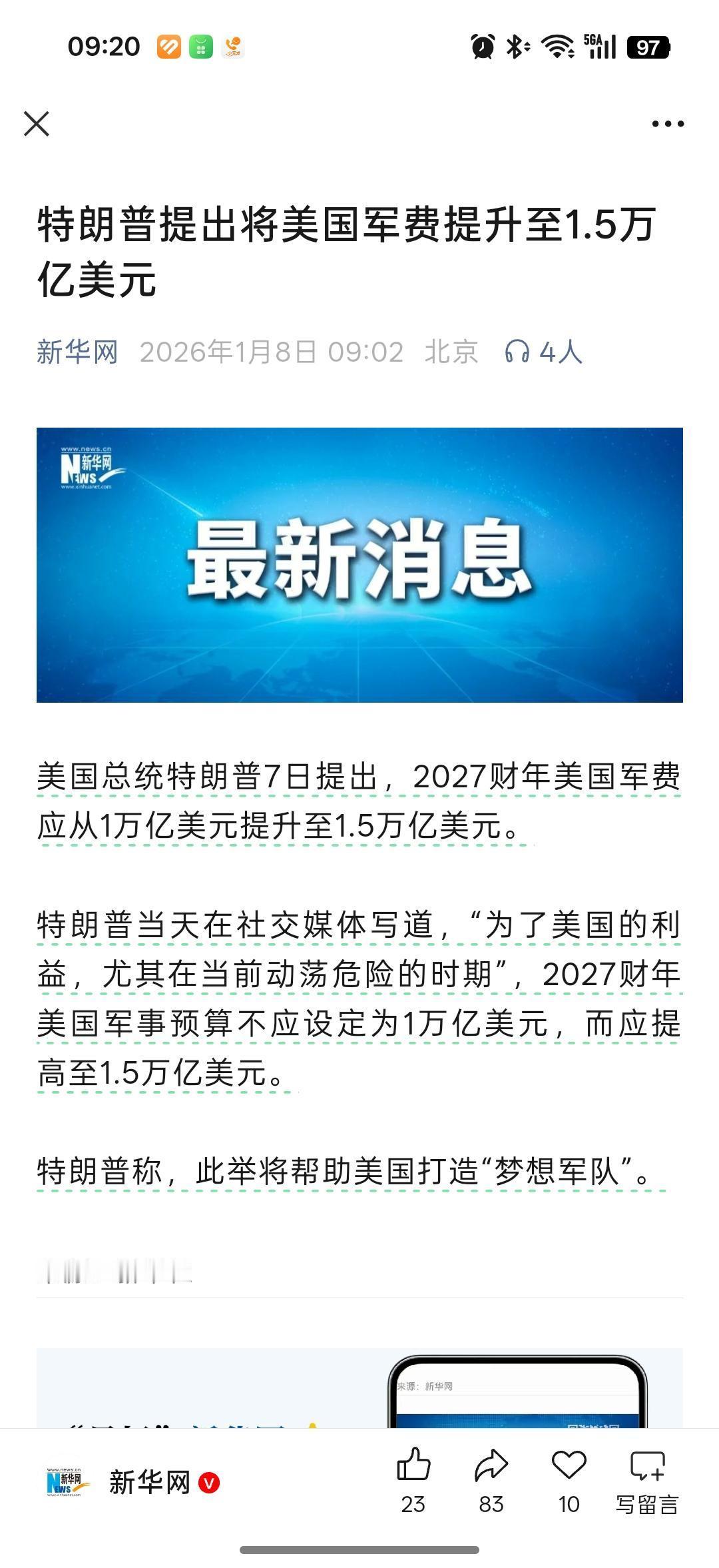 如何看待特朗普把军费提高到一点五万亿美元？


----------------