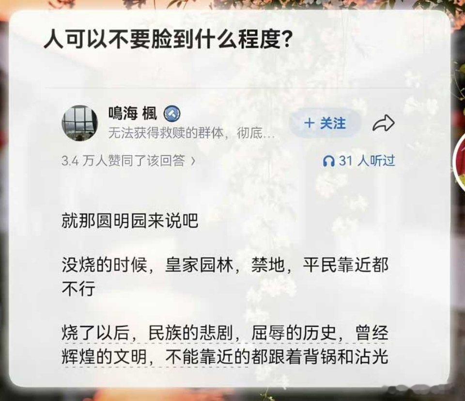 赞同这个回答，关你鸟事？ ​​​