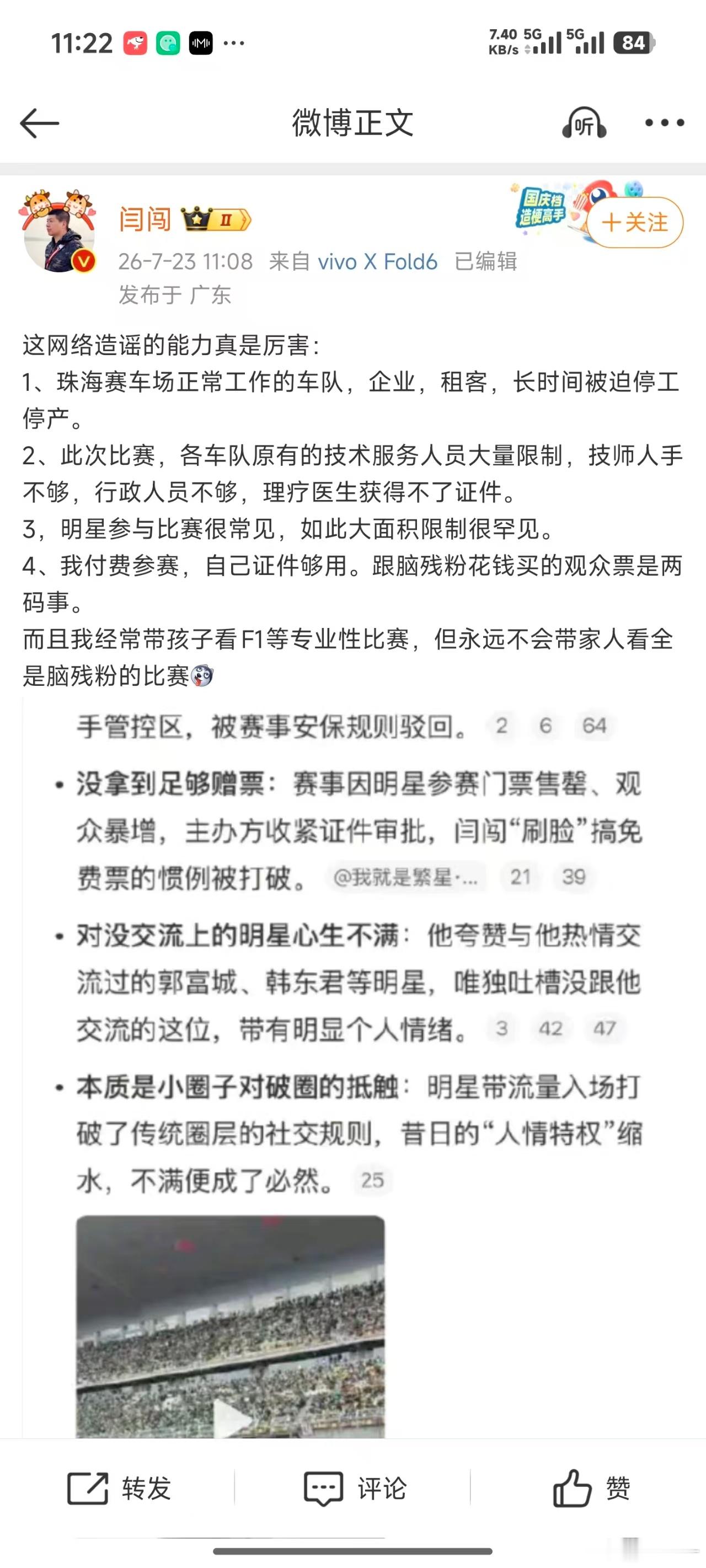 闫闯被指数年前曾过失致人死亡 没见过这么迫不及待恰流量的 