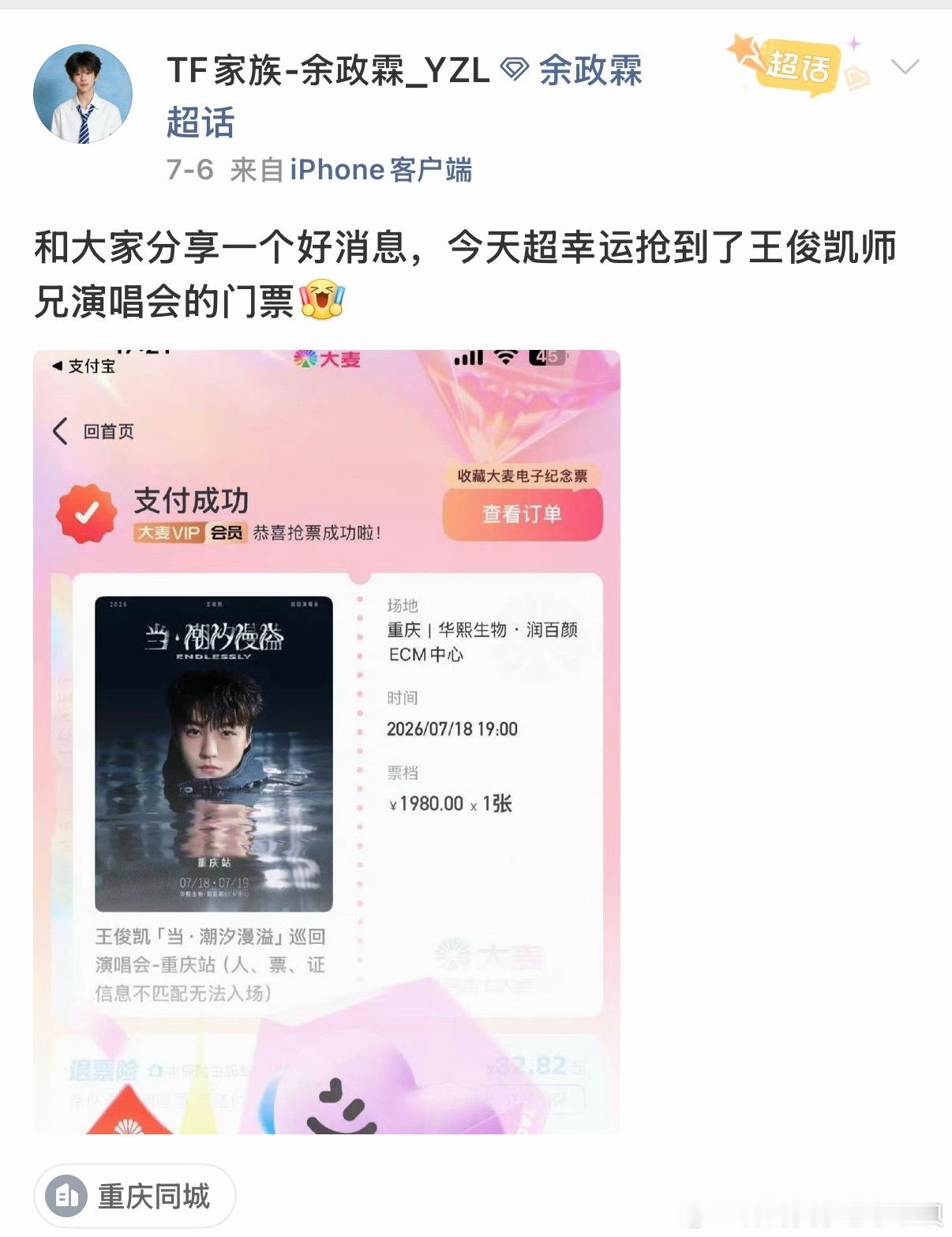 我没记错的话丁儿的五个六巨款也是抽到他了吧。 