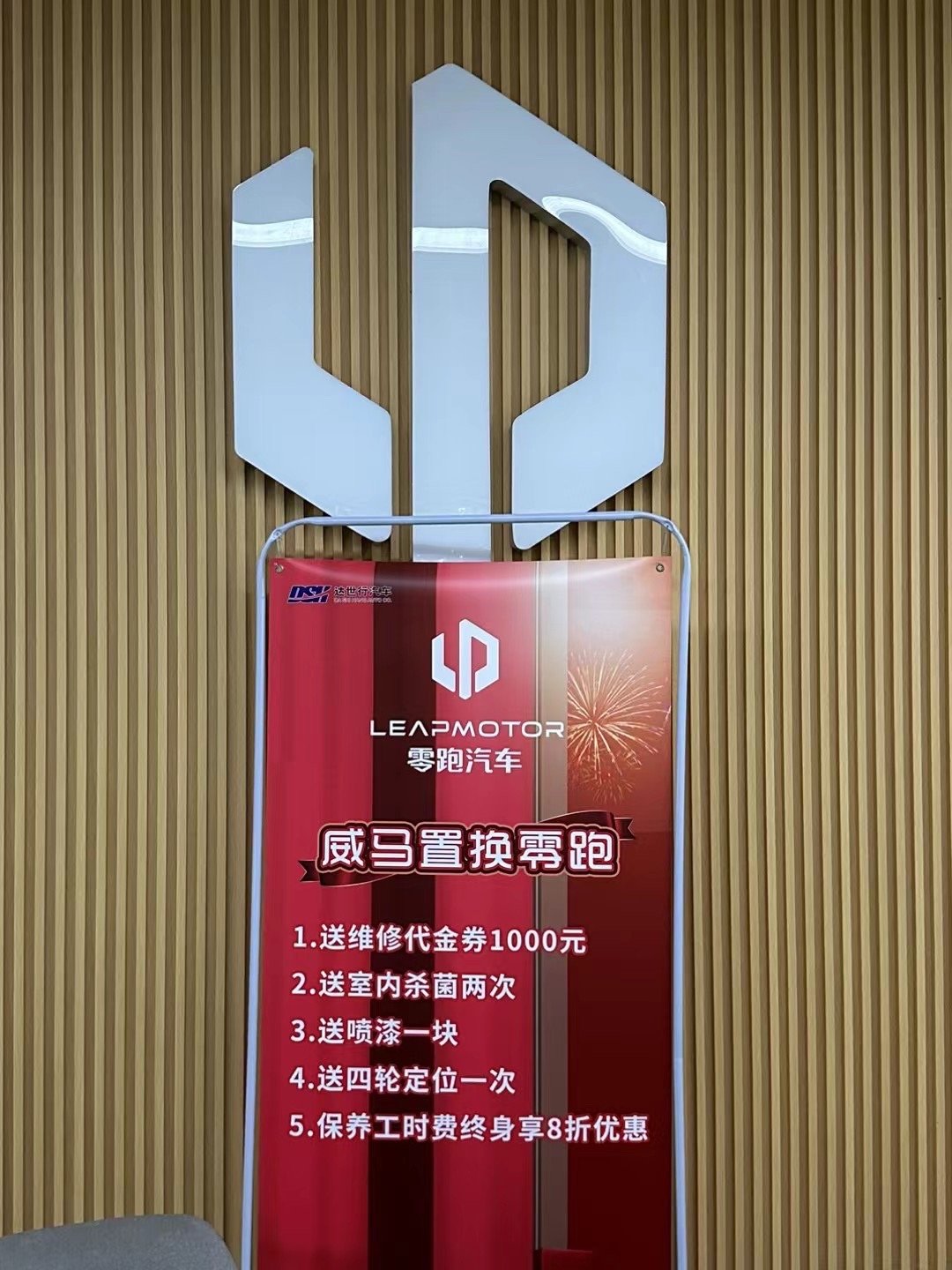 【#威马汽车# 置换#零跑# 】这是趁你病，要你人？[二哈] ​​​