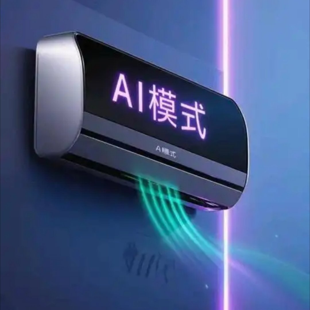 哪些人适合入手AI空调 我想说任何人都合适，就像可以远程控制车子一样，新技术的进
