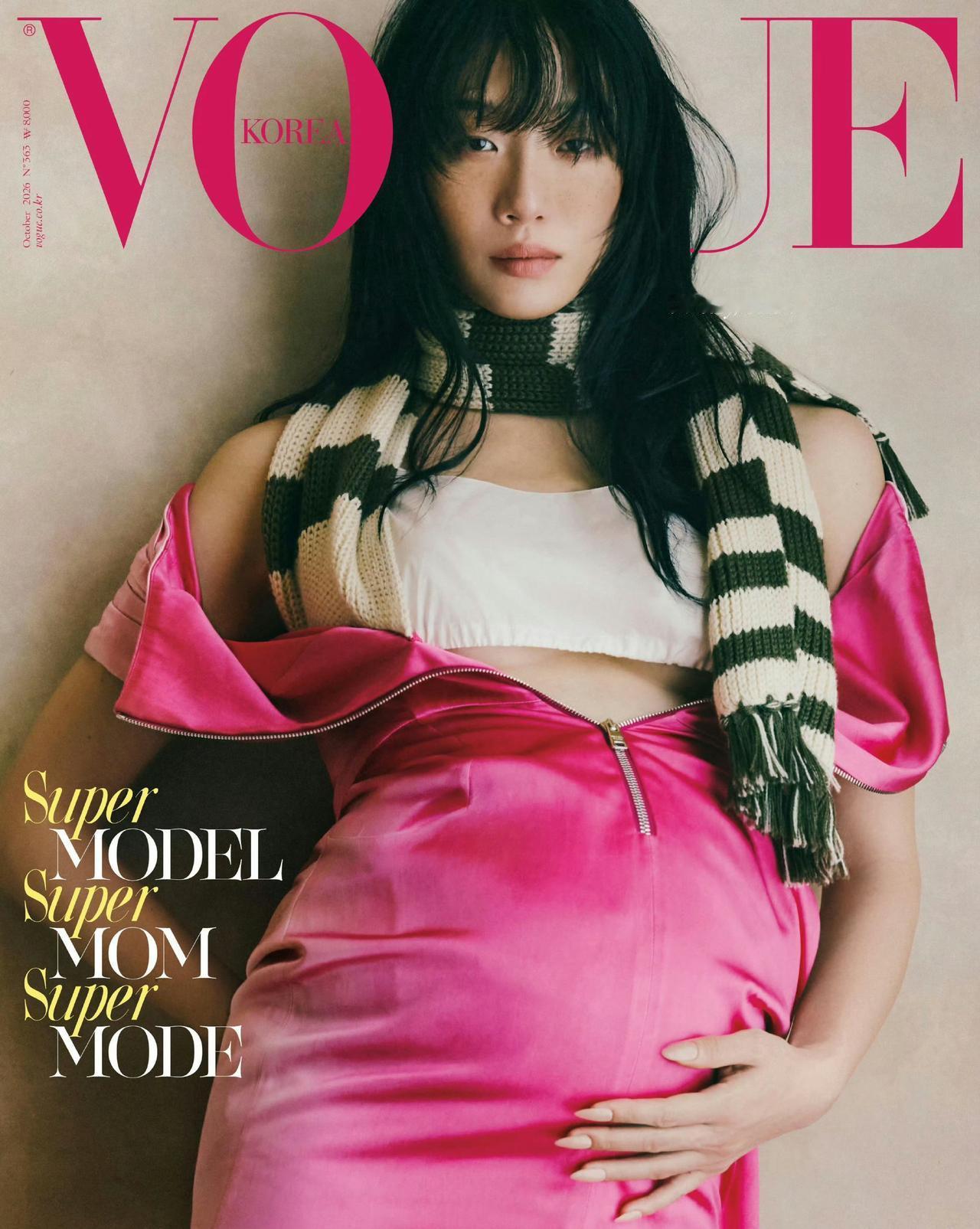 Vogue Korea October 2026 韩版十月刊封面画报，孕期中的超