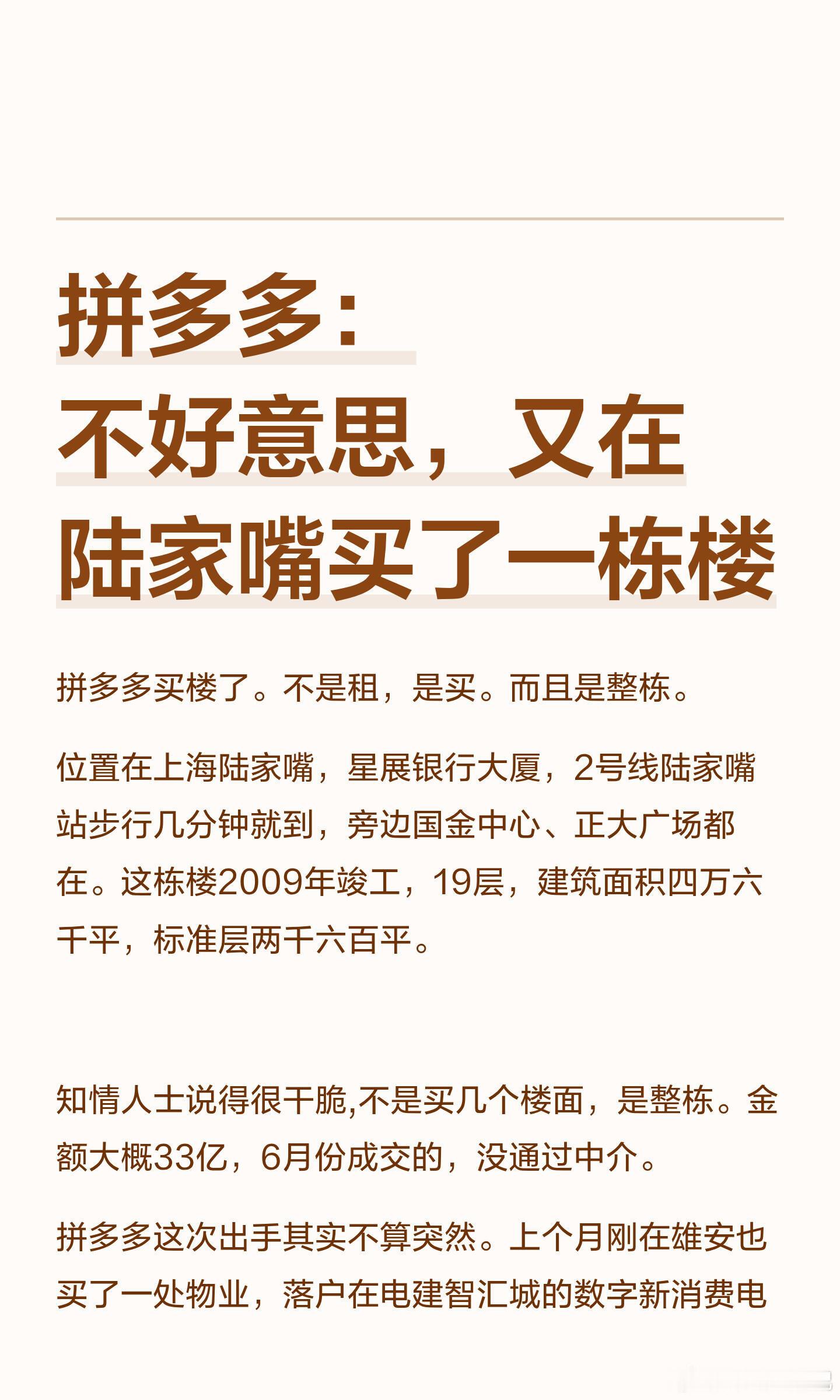 怎么算都不亏，这是继雄安之后又出手了！接连重仓沪上，看得出是铁了心要扎根中国数字