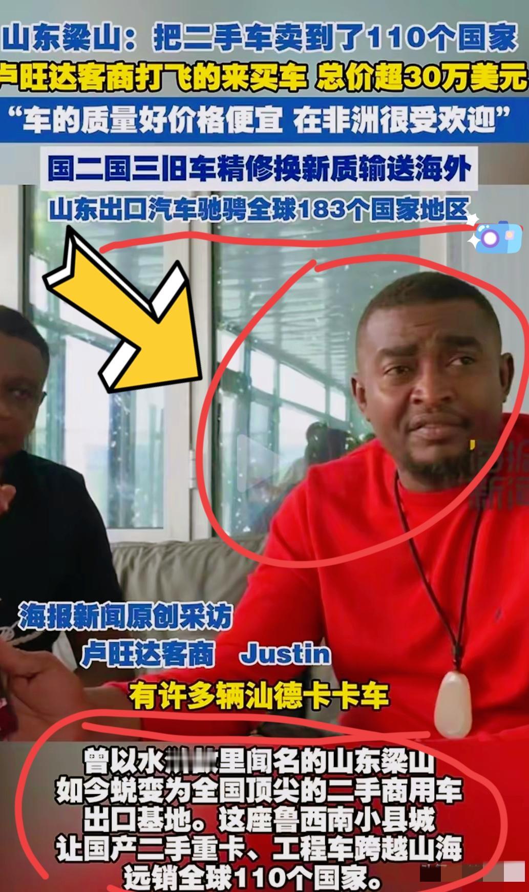 一个卢旺达商人，跑到山东一个连火车站都没有的小县城，待了三天，签了30万美元的订