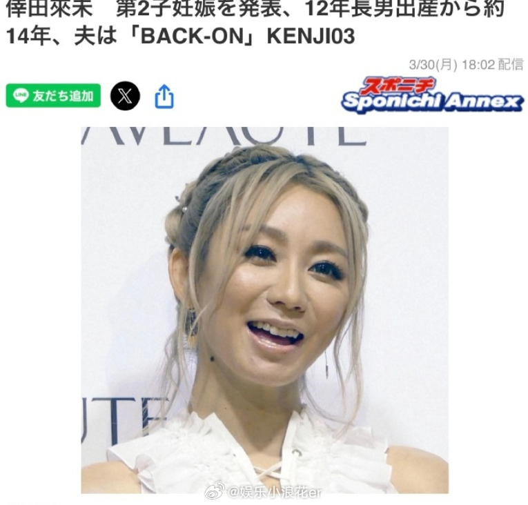 幸田来未宣布得二胎 歌手幸田来未（43岁）于30日宣布怀上第二胎。她曾在2012