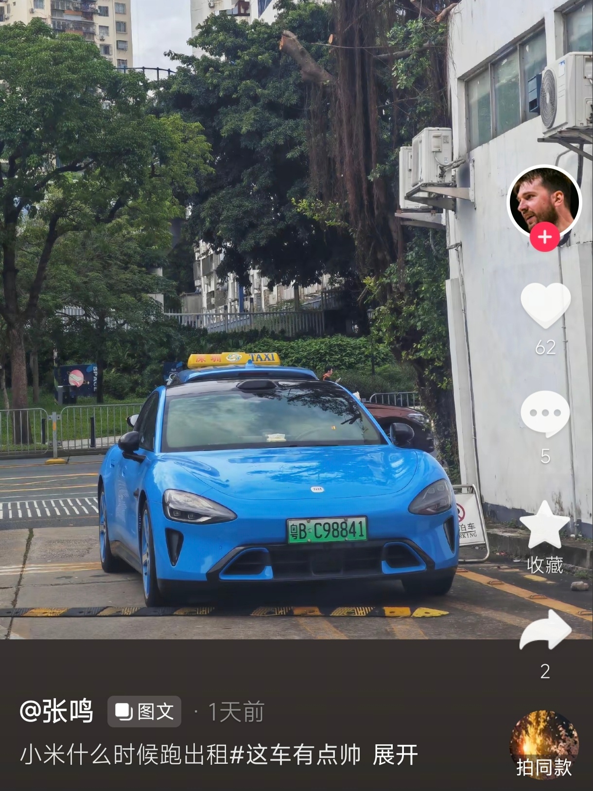 第一眼看错的自觉点个赞吧 小米汽车
