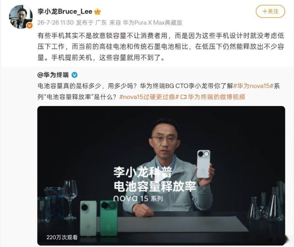 近期极客湾发布的手机续航横向测评视频，让手机电池锁容相关争议再次受到大众关注。华