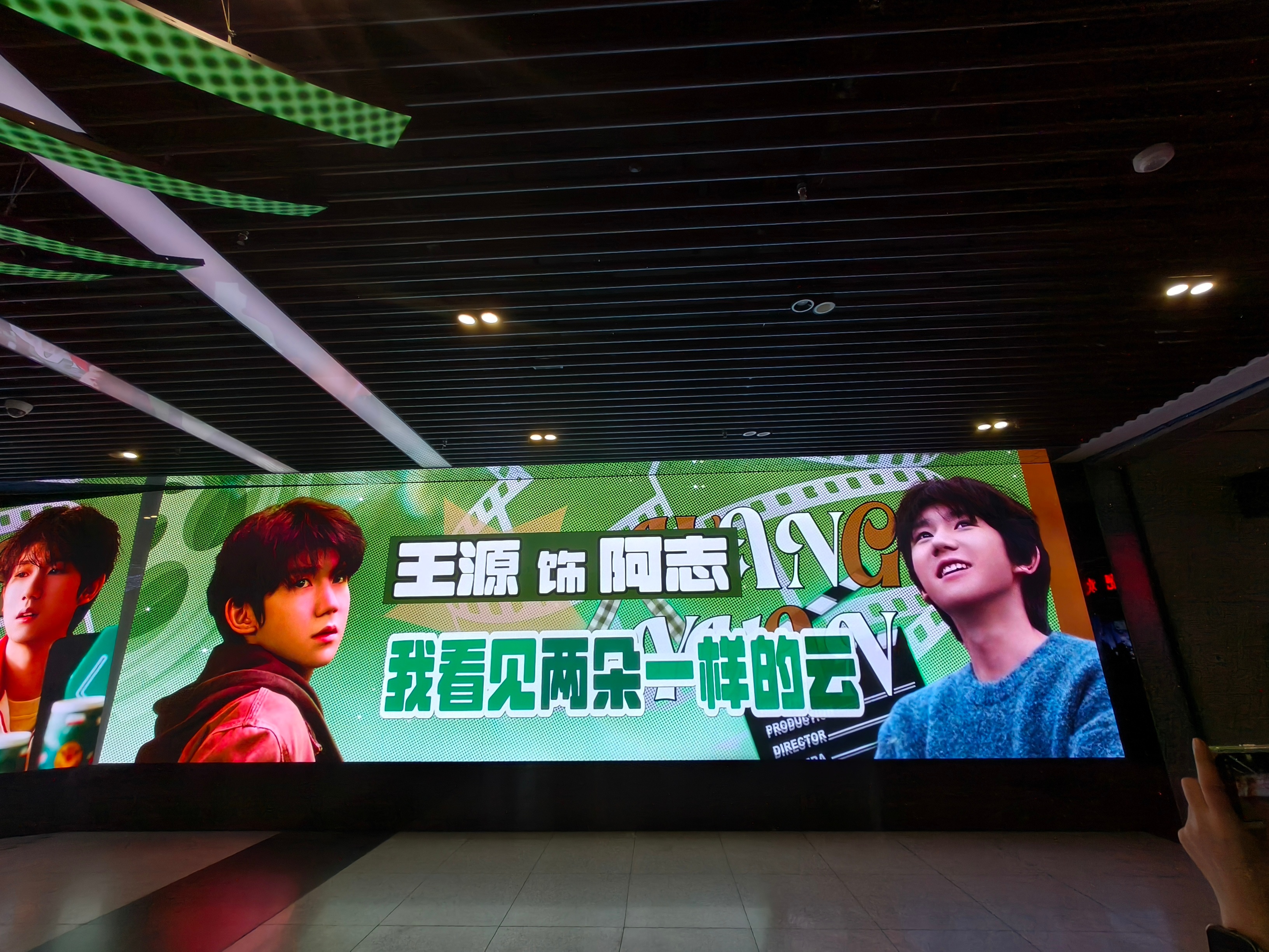 王源王源我看见两朵一样的云 大家到合肥站坐地铁时可以等一等这个大屏哦！