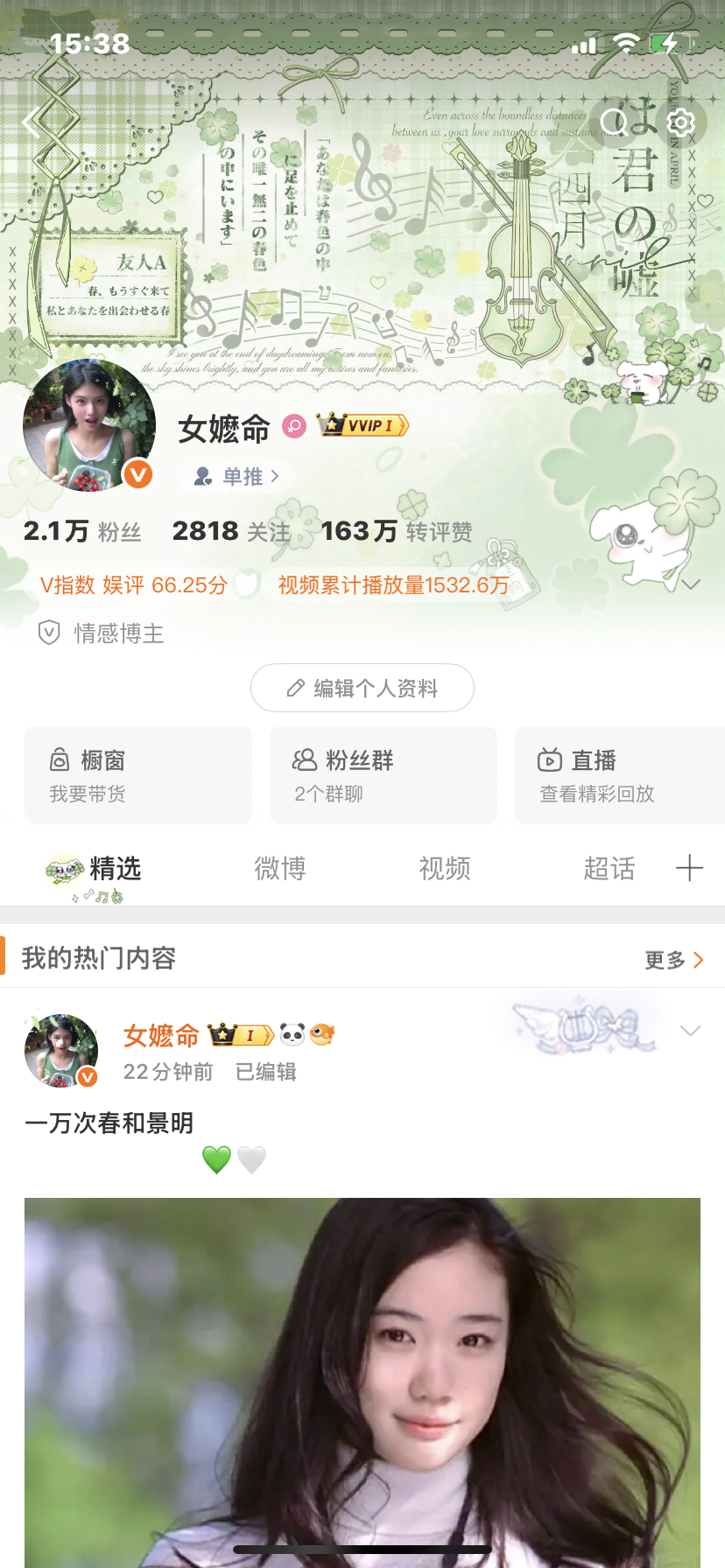 夏天当然要绿色 