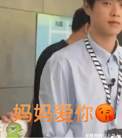 #动图[超话]# 大勋 妈妈爱你，大勋一个白眼哈哈哈哈 ​​​