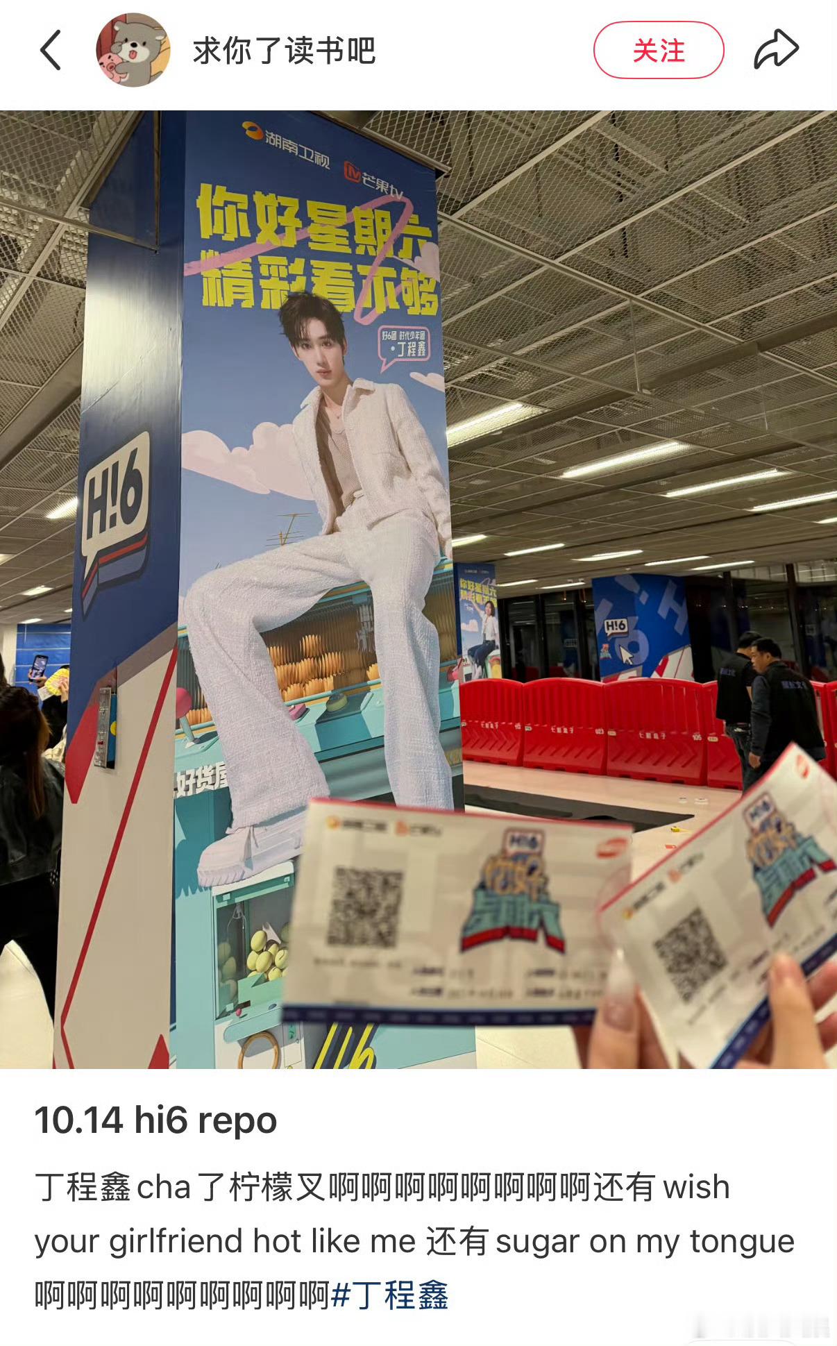 丁程鑫hi6跳了柠檬叉angel丁程鑫跳柠檬叉Angel丁程鑫跳柠檬叉Angel