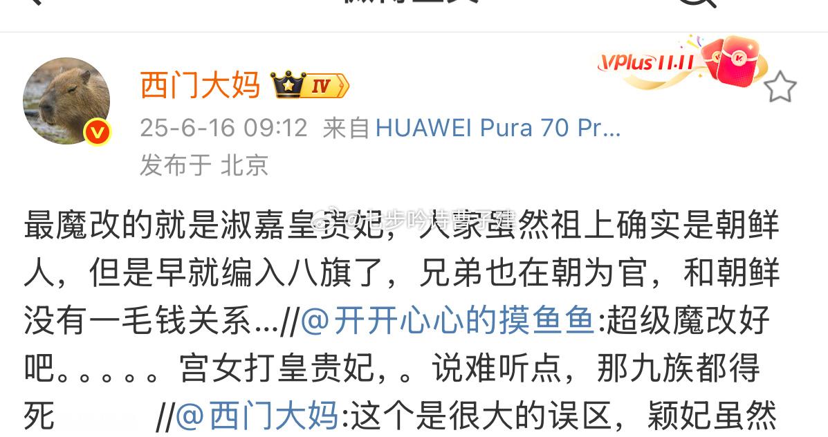 这个故事我想到一个很好的例子：琼瑶阿姨笔下的还珠格格，里面的令妃就是从贵妃到皇贵
