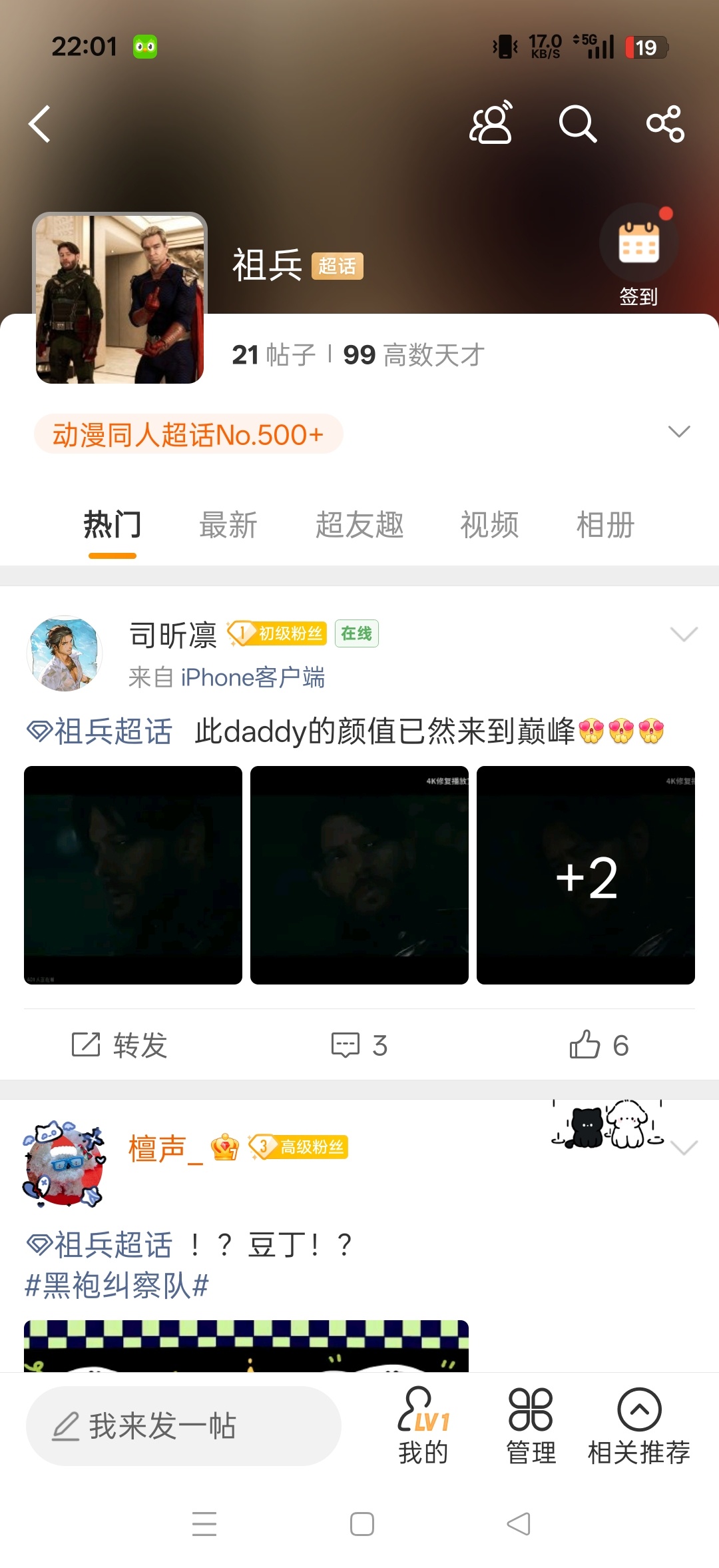 好糊爸爸们 