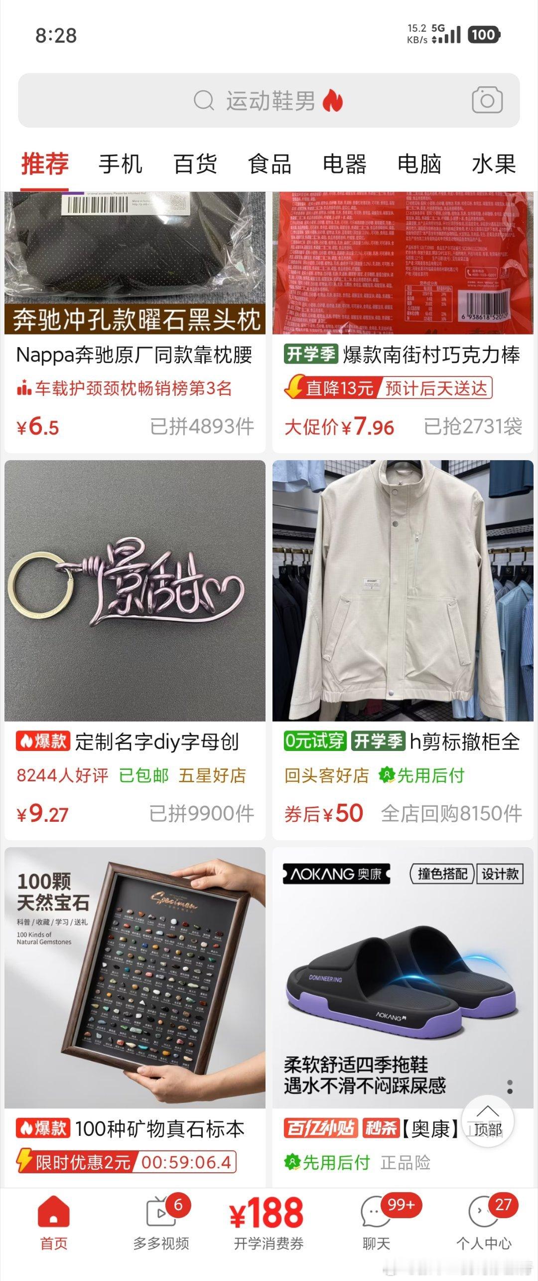 紧跟时事？？景甜 ​​​