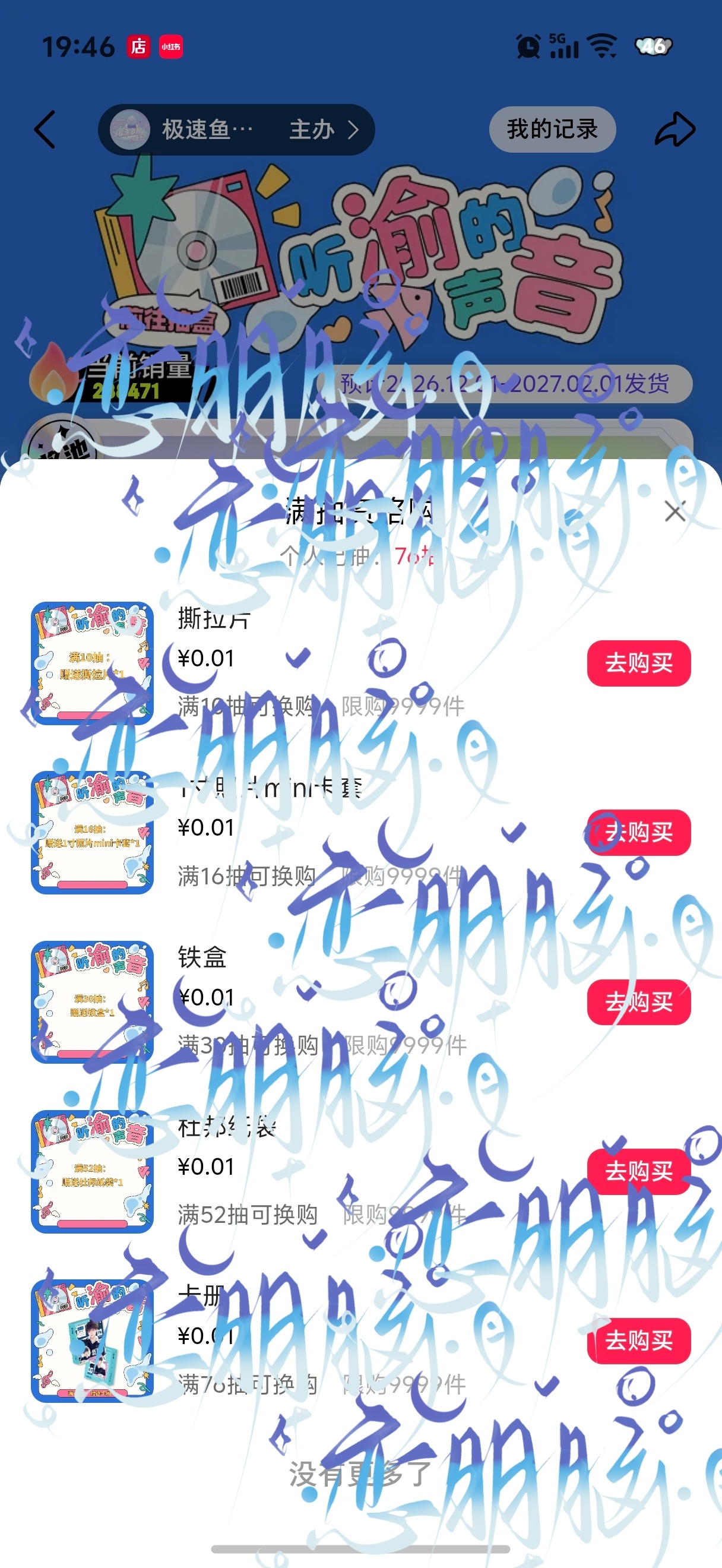 。。。。赌狗上头了说好的10抽抽了76盒 