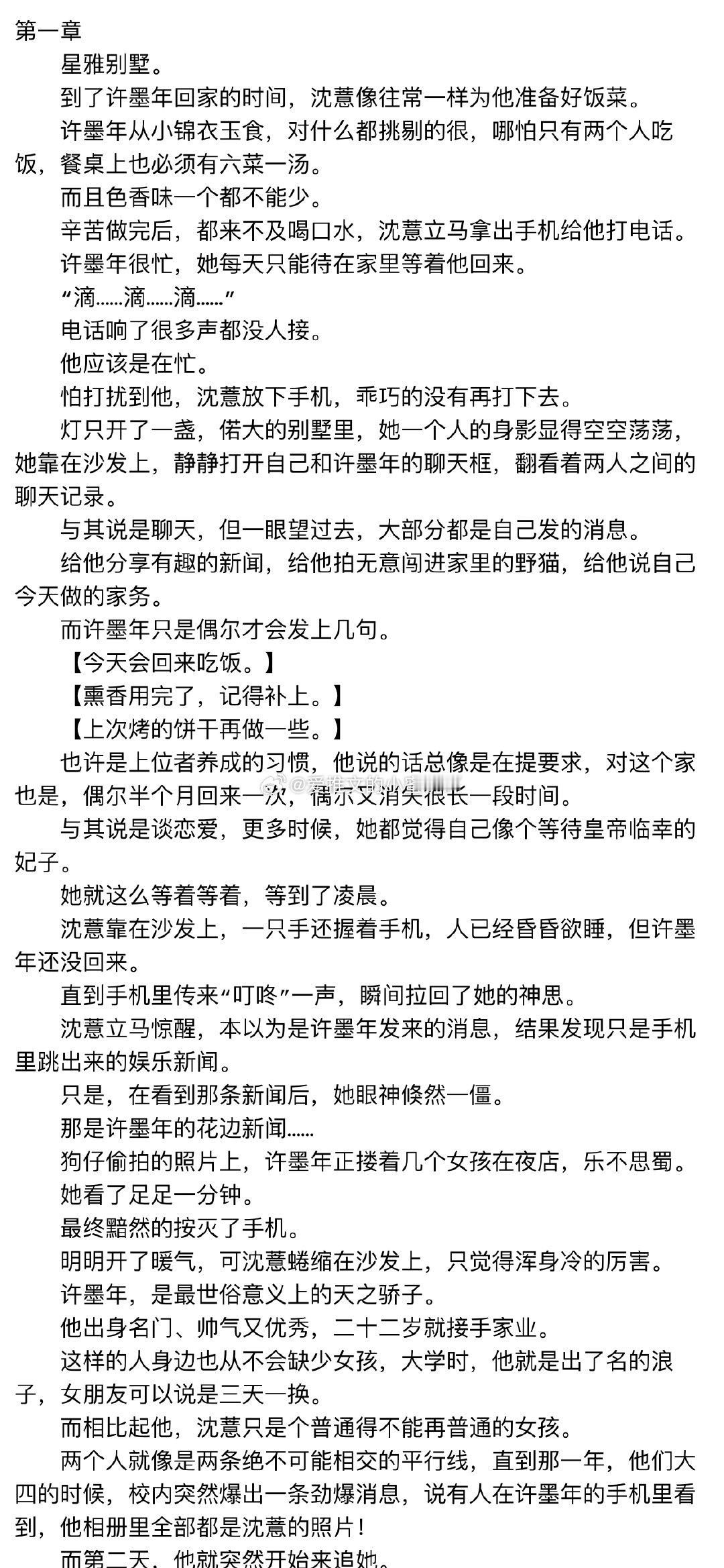 《目光所至都是你txt. 》许墨年🔻沈薏. 许墨年，是最世俗意义上的天之骄子。