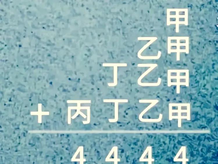 你可以这么理解，小学三年级小朋友，其实还是非常聪明的，班里面好多同学说。这样的题