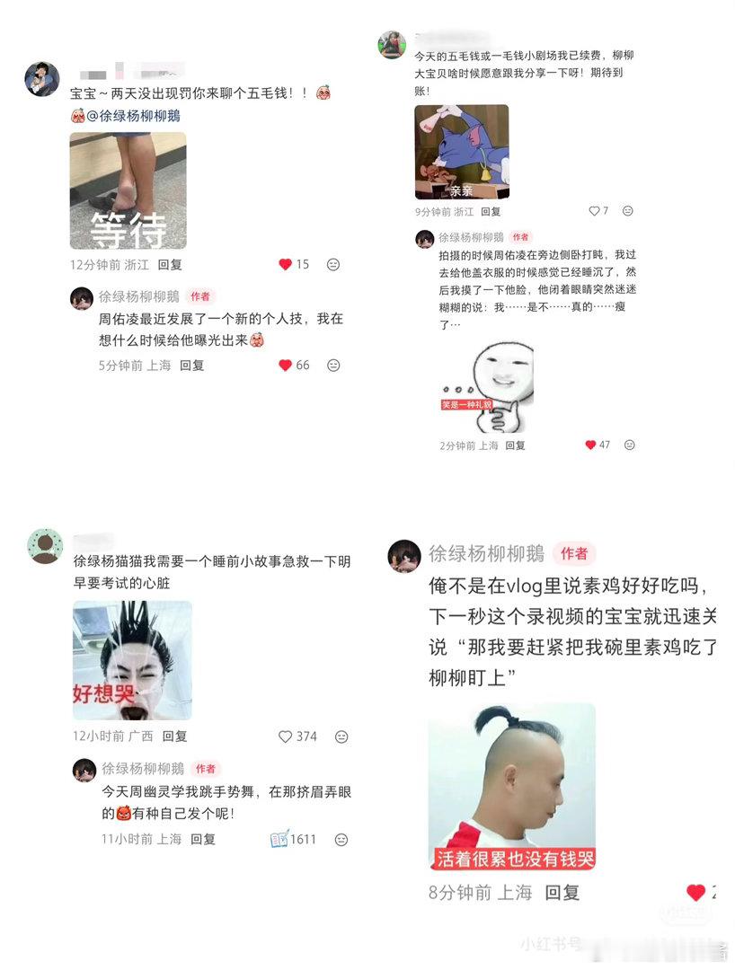 柳周cp[超话] 柳柳的五毛钱小剧场又更新了～好想知道新技能是什么，有种要看笑话