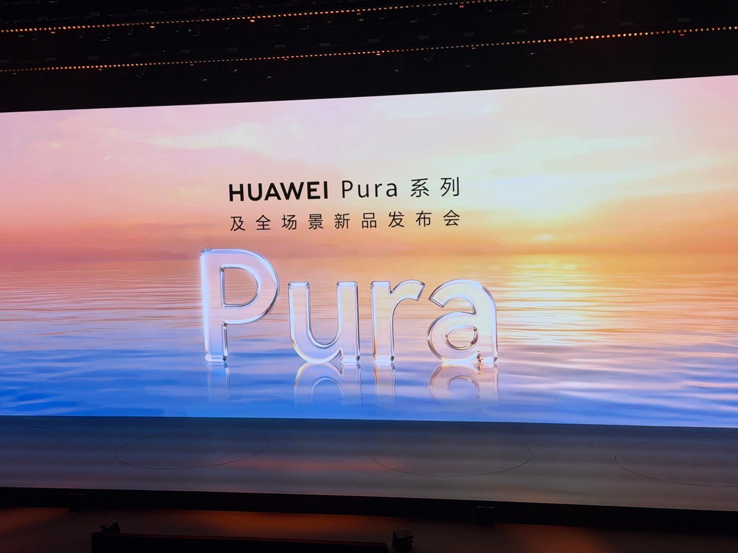 到现场了，坐等今天的所有新品！华为发布会