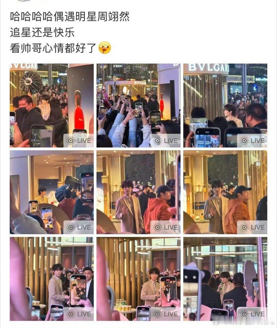 重庆逛街偶遇周翊然 重庆街头捕捉到周翊然！香槟色西装造型清爽又帅气，本人颜值超能