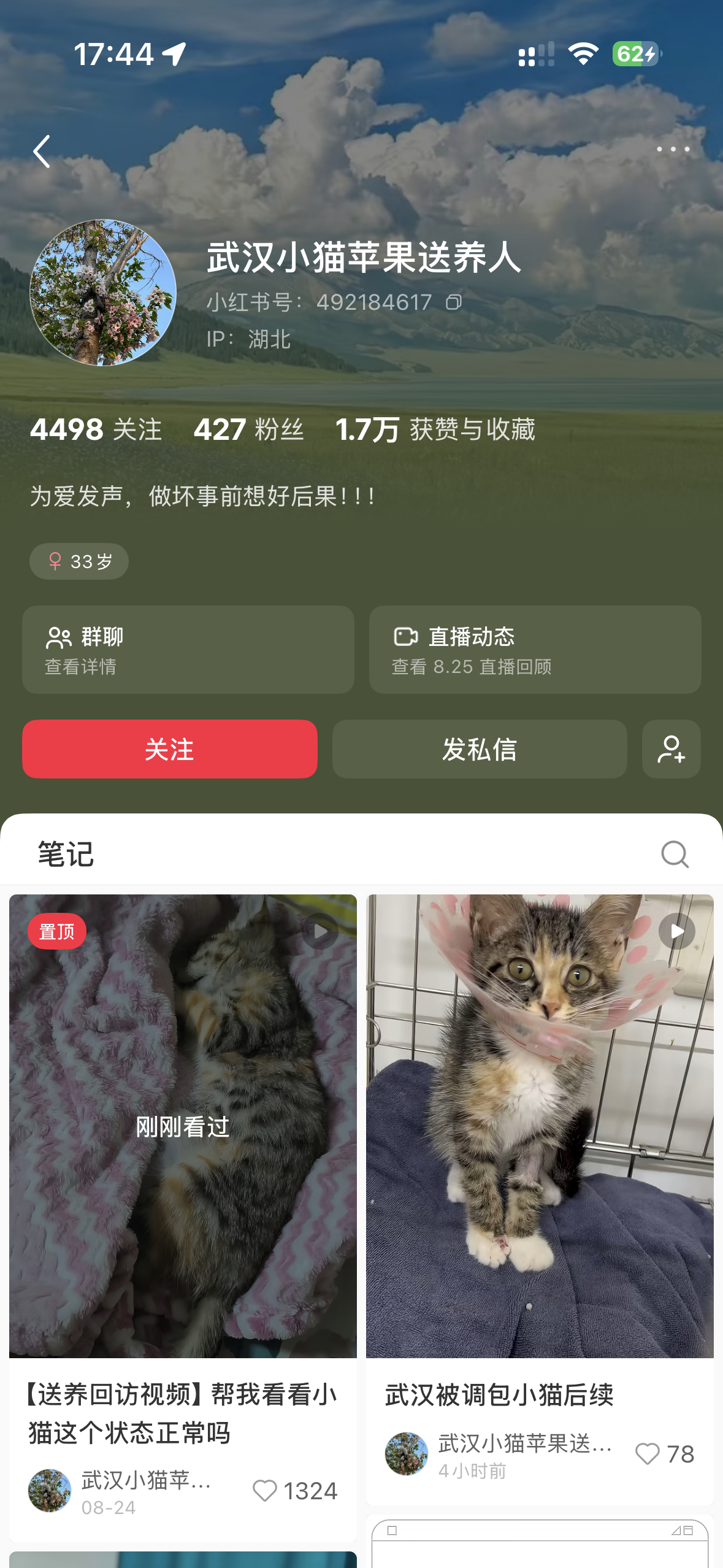 无力…到底是什么人会觉得好心提醒送养人严格审核是多余的… ​​​