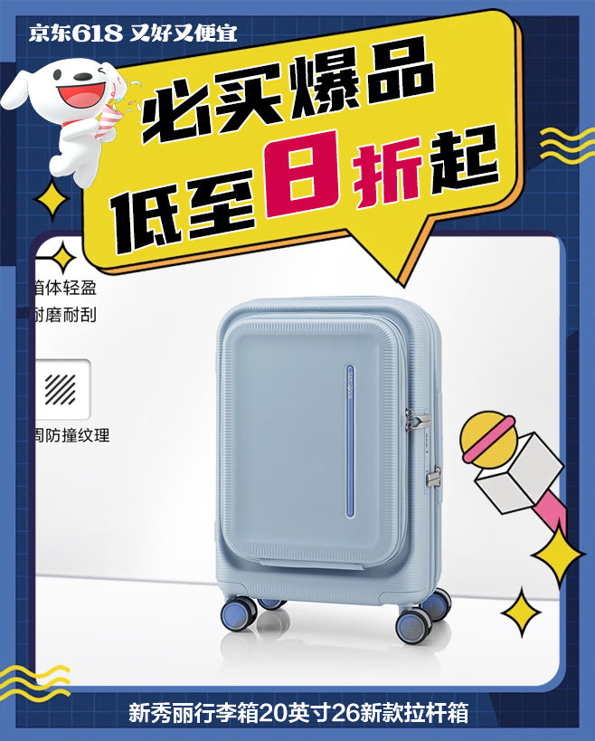 救命！刘宇宁代言的京东618太宠粉了！🍅6.8会员日不仅有超5000元超级补贴