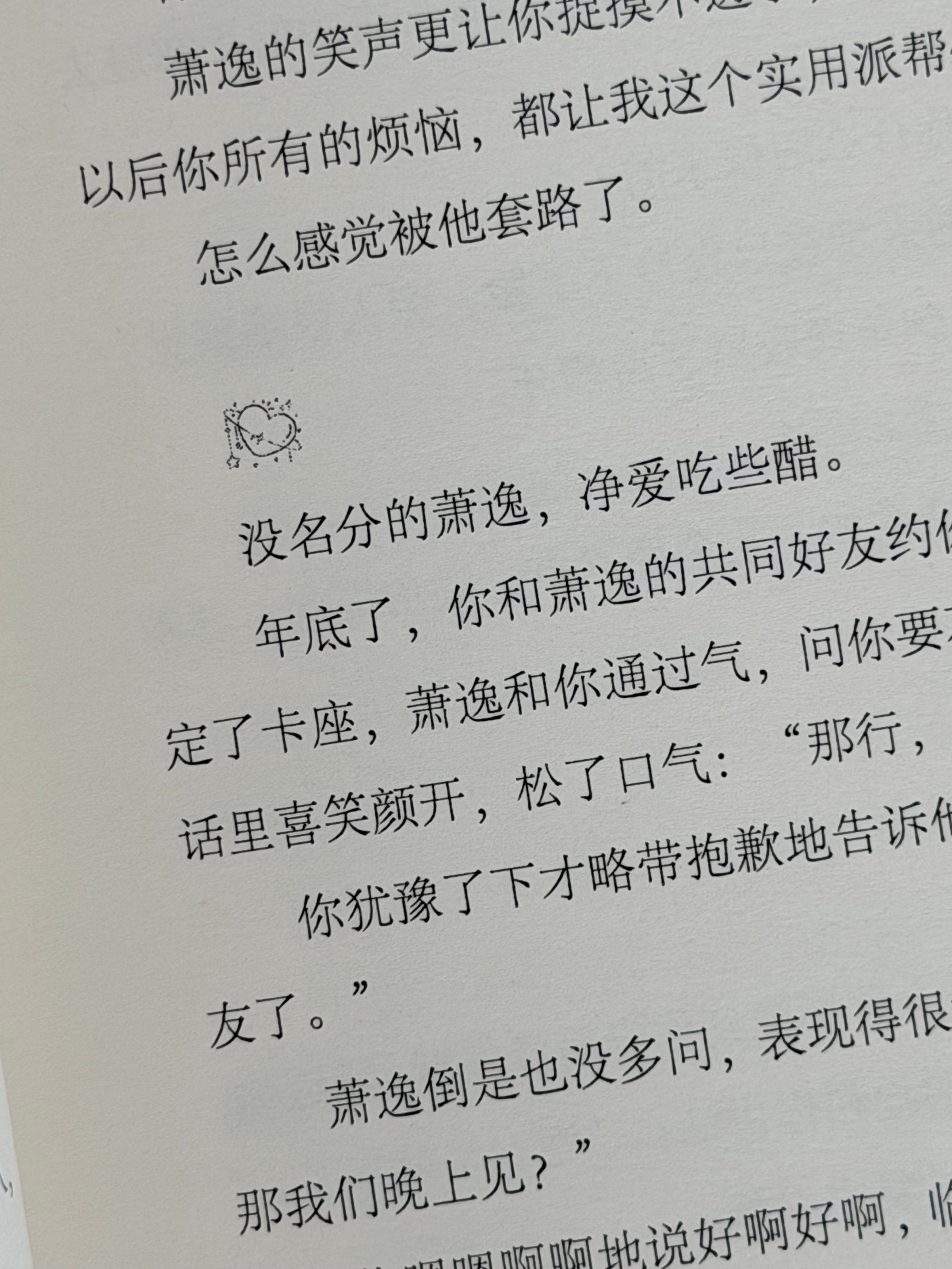 怎么又这么厚！这个贴纸真的太萌了。封面用纸还没确定🤨 