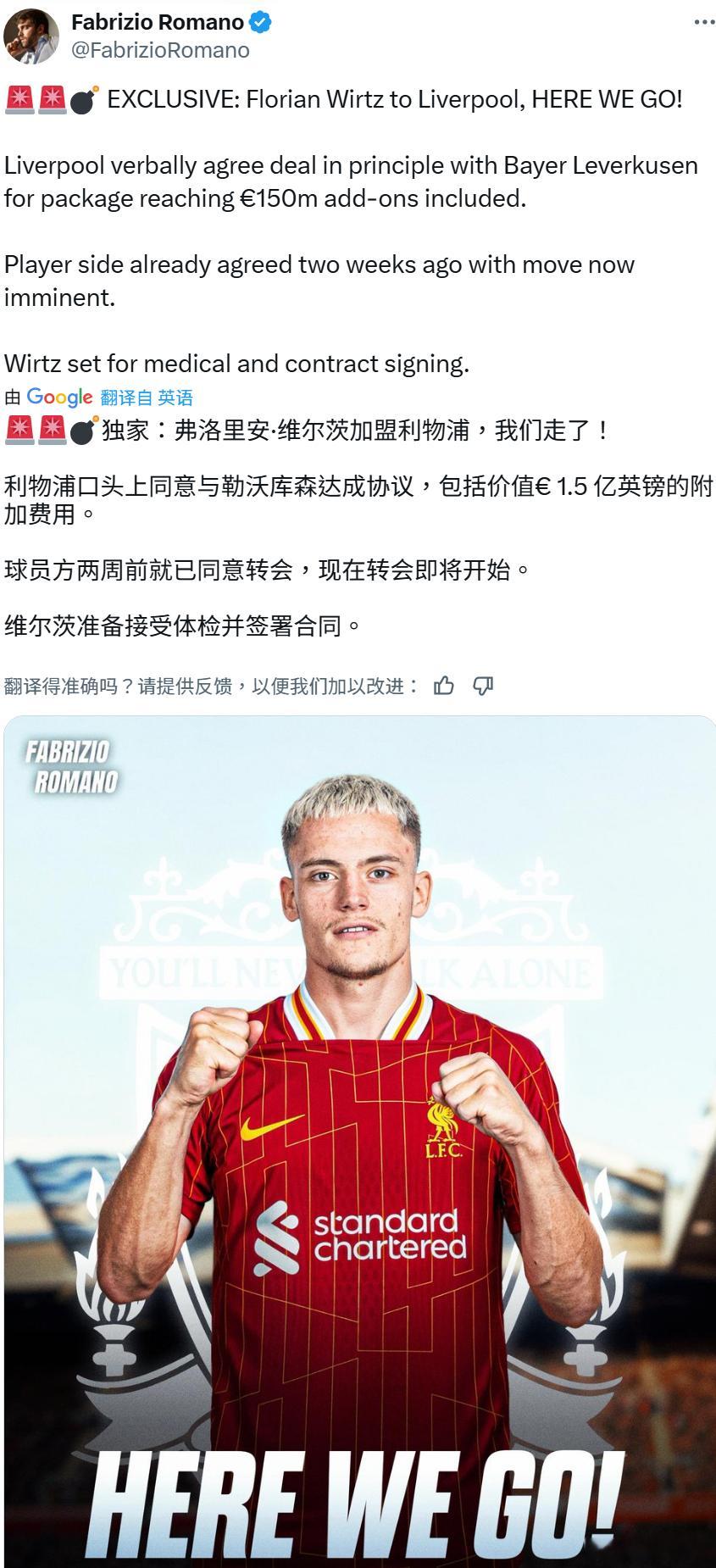 €150m，新的英国转会纪录即将诞生... ​​​