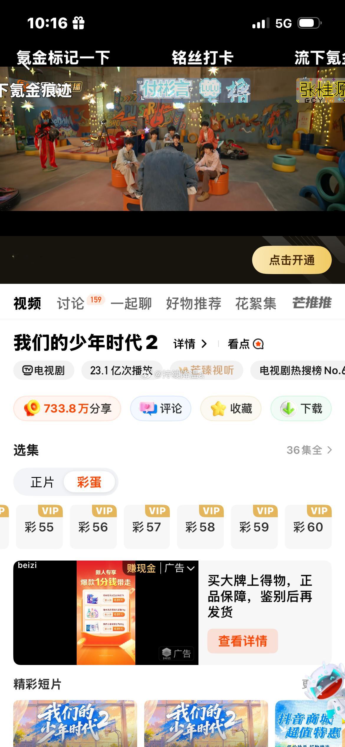 想看但不想花钱 我放弃你们了 ​​​