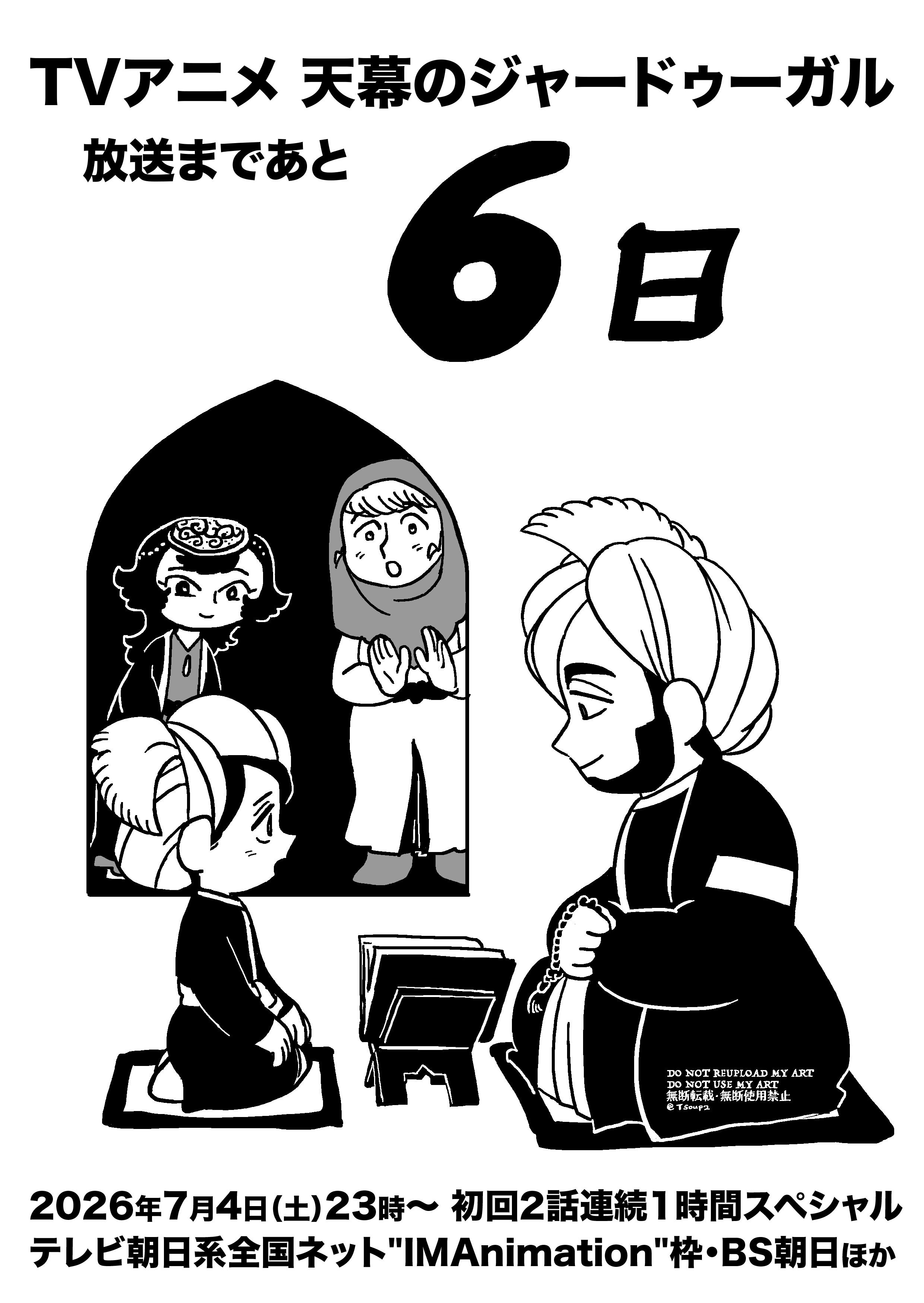 『穹庐下的魔女』开播倒计时官图明天开播 