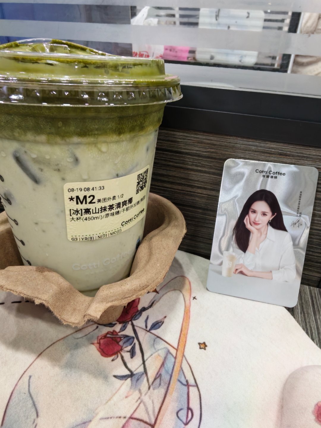 杨幂杨幂库迪咖啡全球品牌代言人 好美好美 