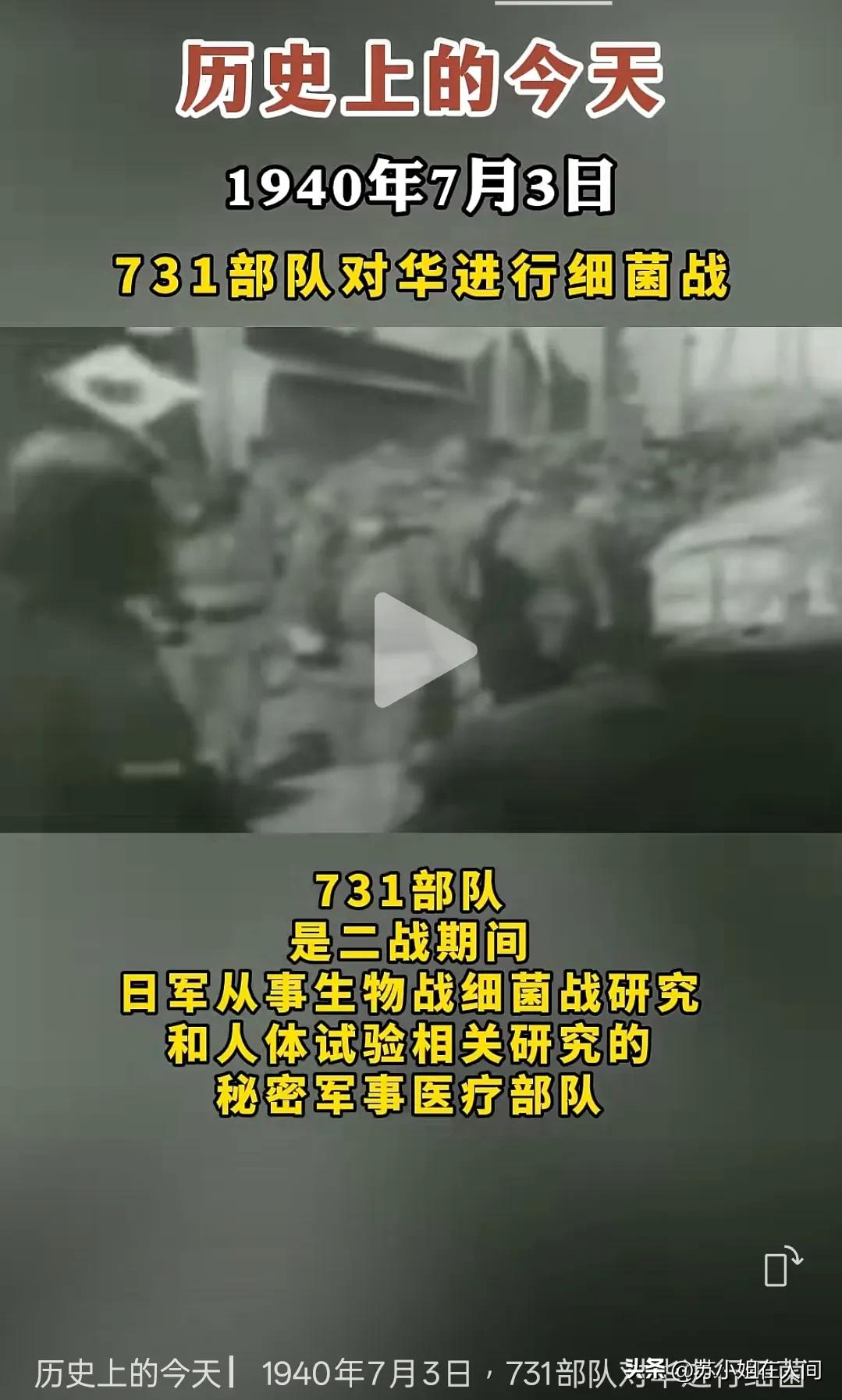 历史上的今天，日本对华进行细菌战
这是一段极其惨痛的记忆。

1943年的鲁西细