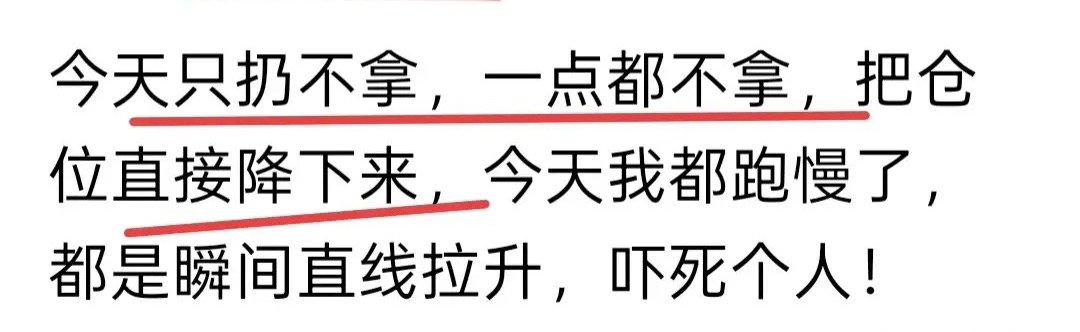 明天周二，周二普涨，这是我从周五，到今天都在说的一个观点，有人说我怎么不说了，怕