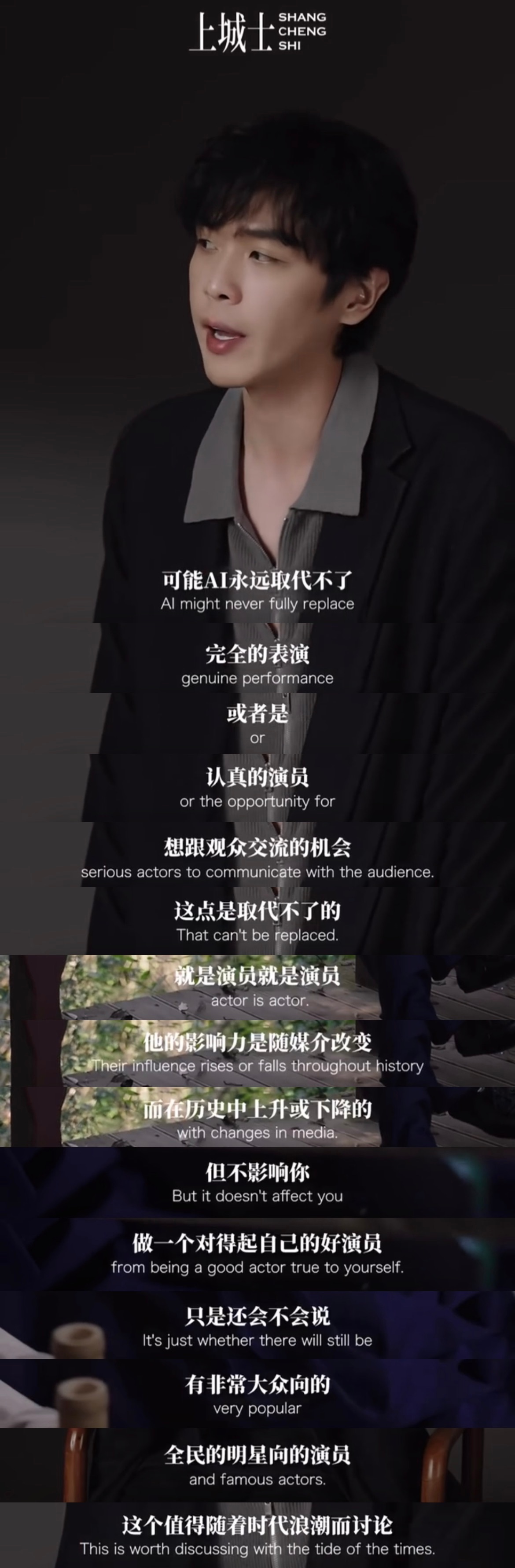 张若昀谈AI替代演员 张若昀之前采访提到AI替代表演，非常与时俱进了“可能AI永