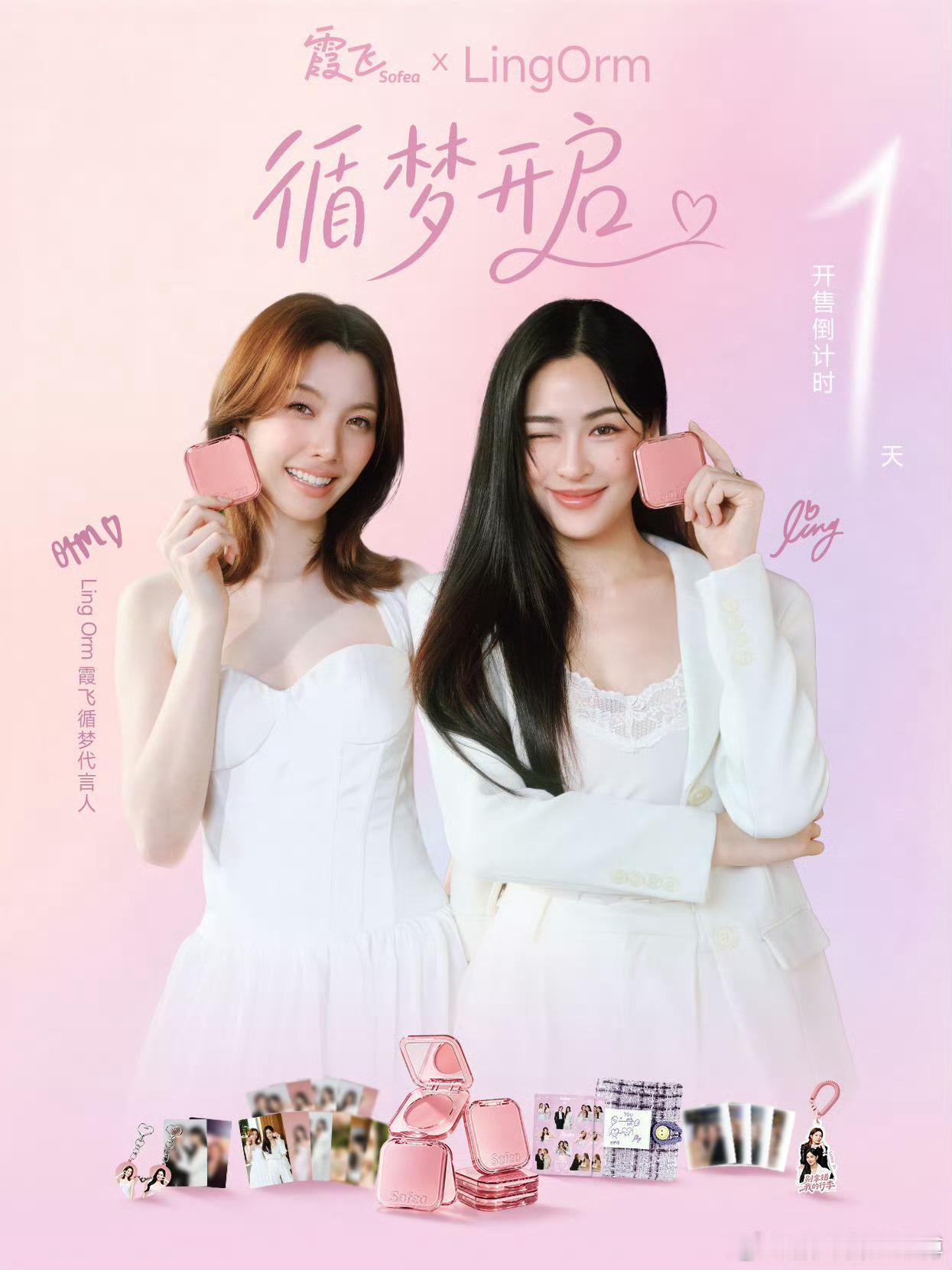 lingorm 💜 lingorm霞飞循梦代言人 los真的都好厉害！下单的l