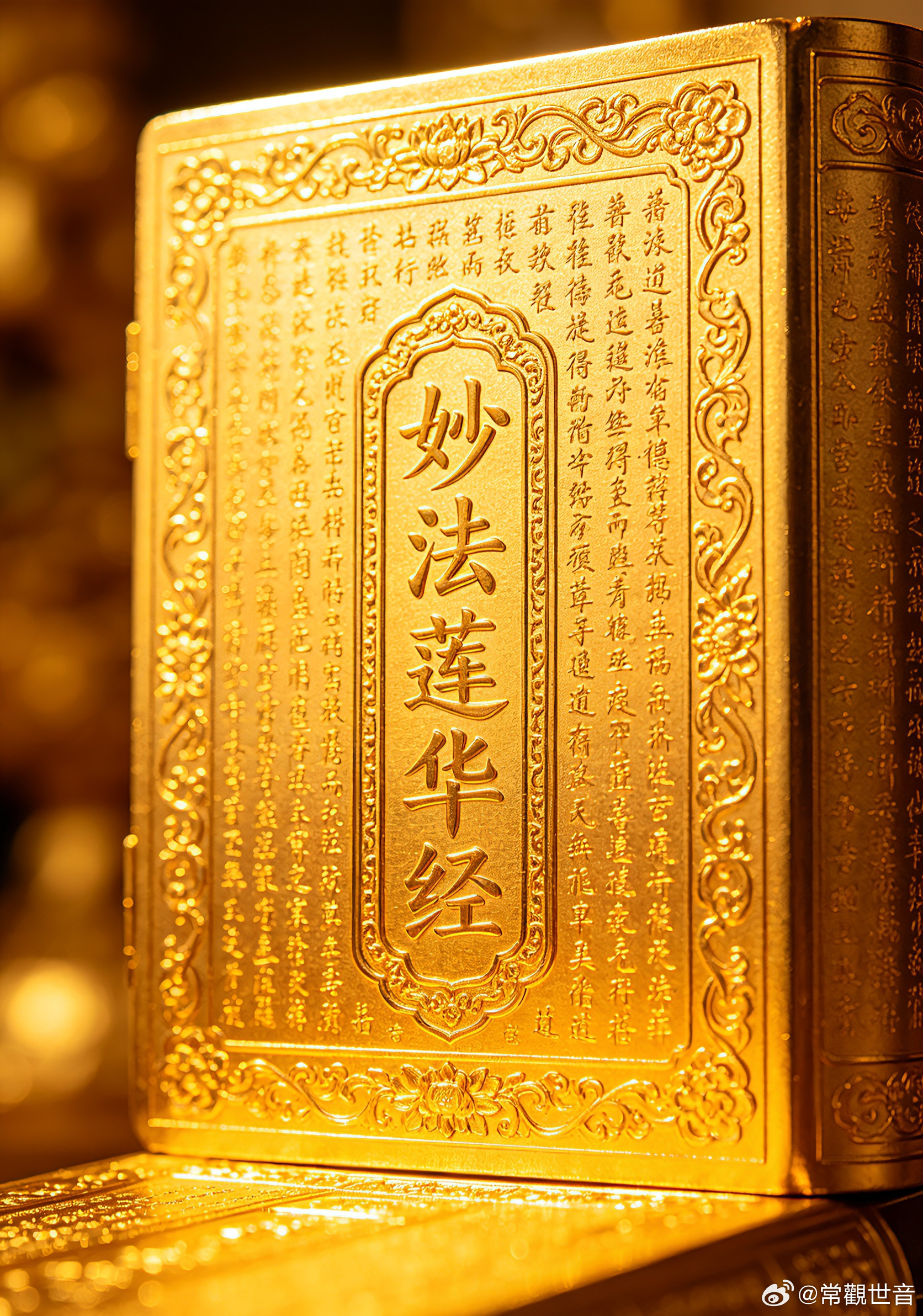 释迦如来正脉常观世音微语录常观世音微语录  《法华三昧忏仪勘定元本序》  宋代天