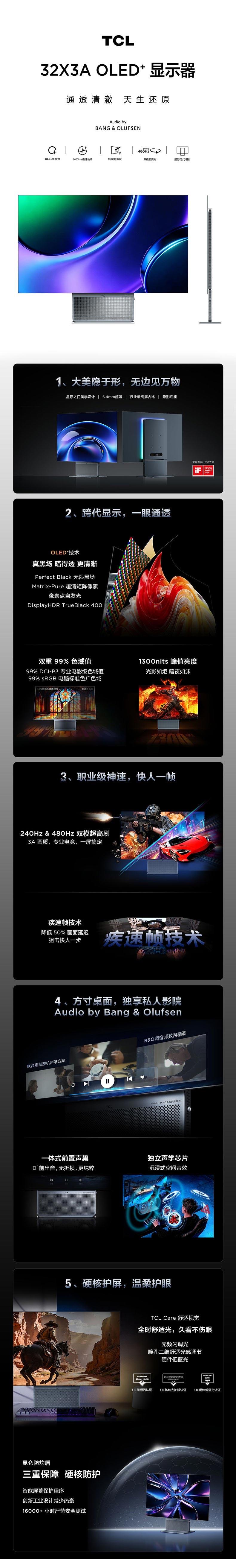 TCL显示器来了！
＃出手即顶配
「全能至臻」32X3A
OLED+ 显示器 震