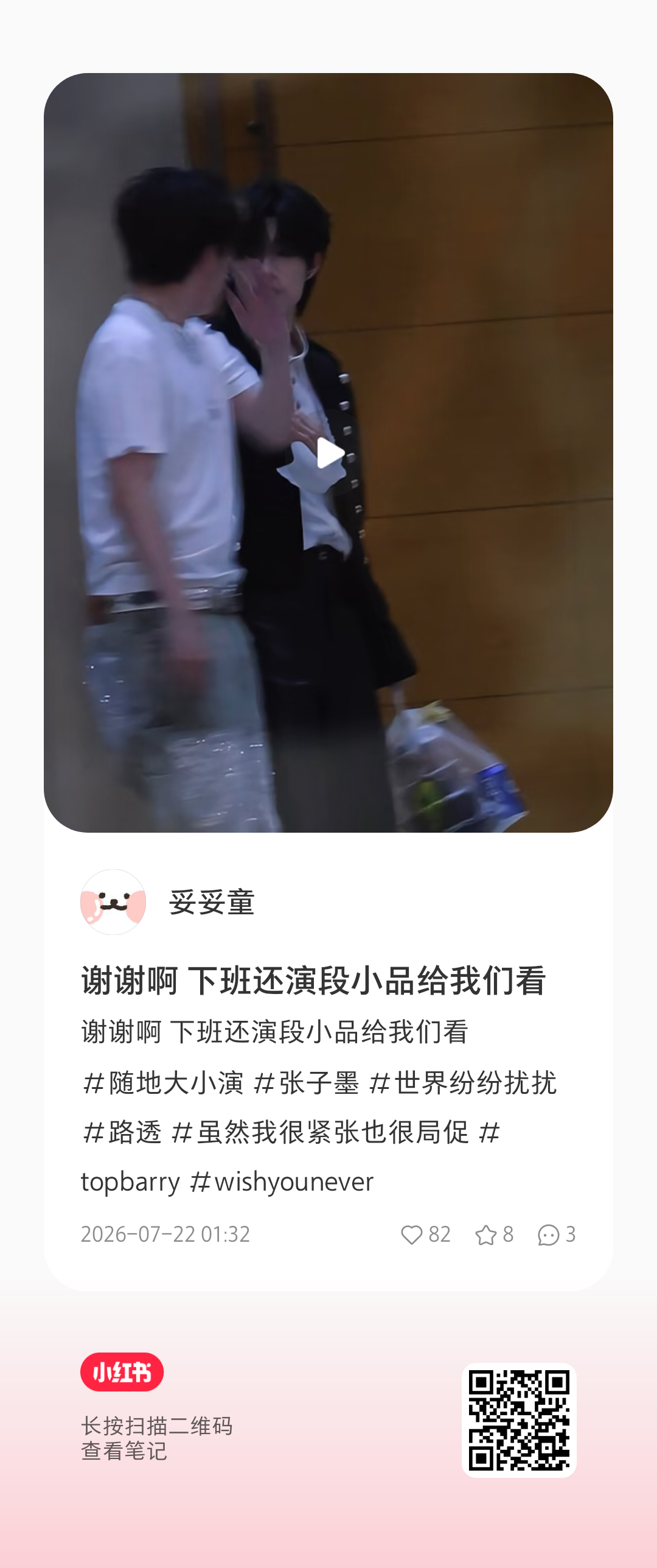 小墨怎么这么萌啊 