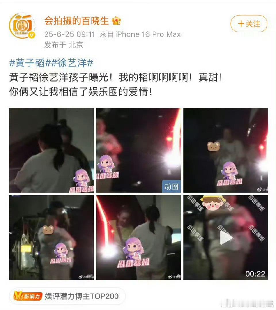 黄子韬 孩子但是，别人的隐私。别人为了保护孩子不希望孩子出现在公共视野吧 ​​​
