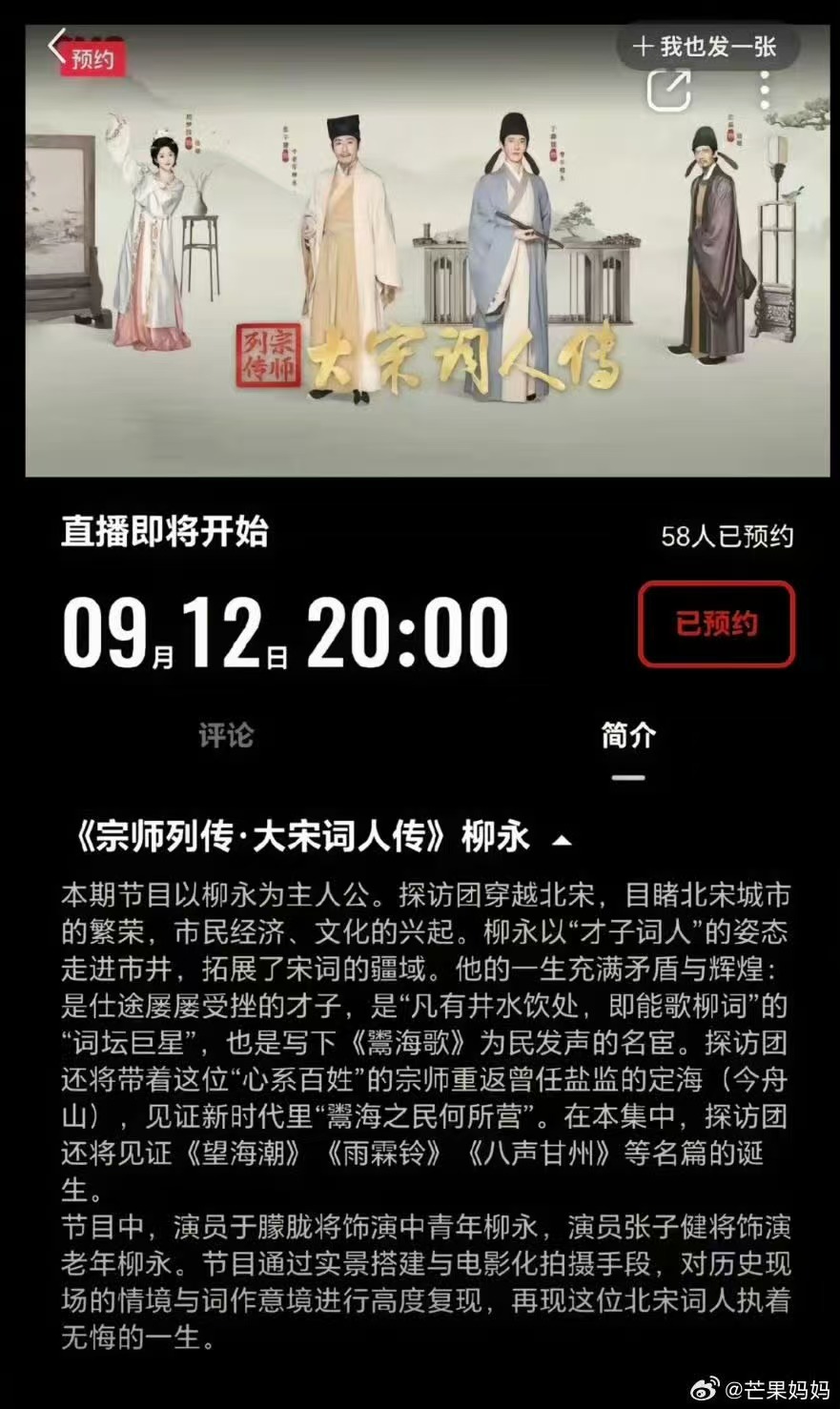 于朦胧明天还有央视直播于朦胧原定9.12还有央视直播于朦胧原定9.12还有央视直
