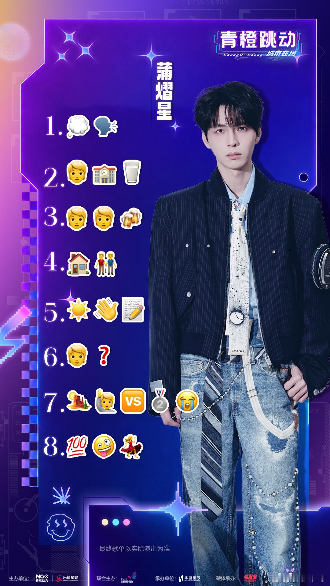 我只猜得出来3是当萨特与海德格尔干杯8是在真实和荒诞之间起舞？6是我已经忘记你了