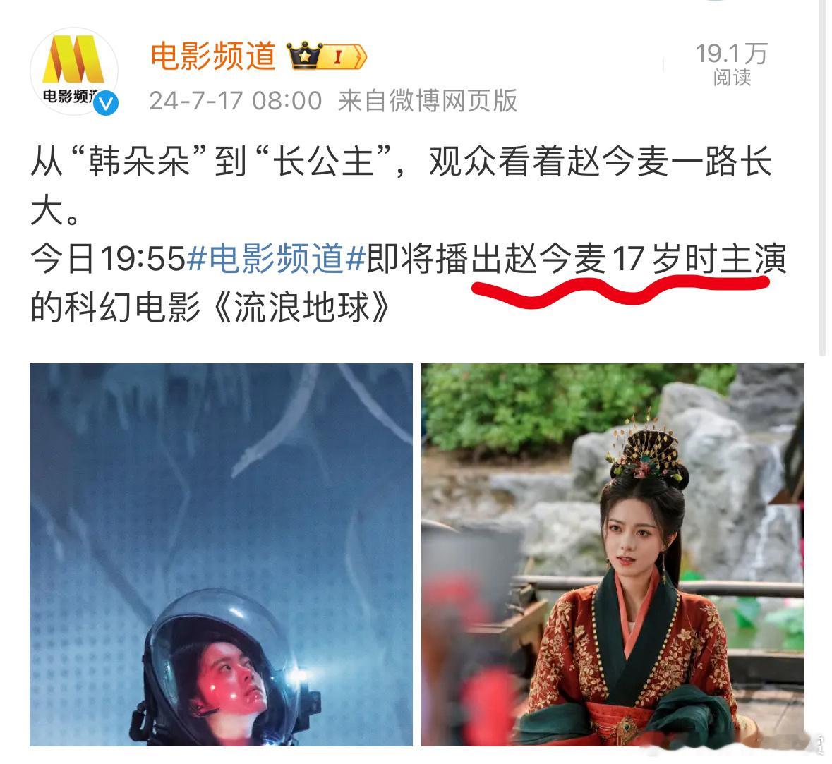郭帆把赵今麦年龄记这么清楚，好几个人围着初中数学题，做了半小时没做出来[允悲][