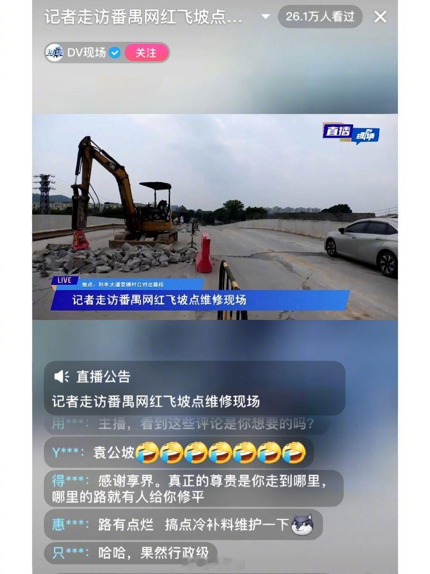 还得是DV现场[吃瓜][吃瓜][吃瓜] ​​​