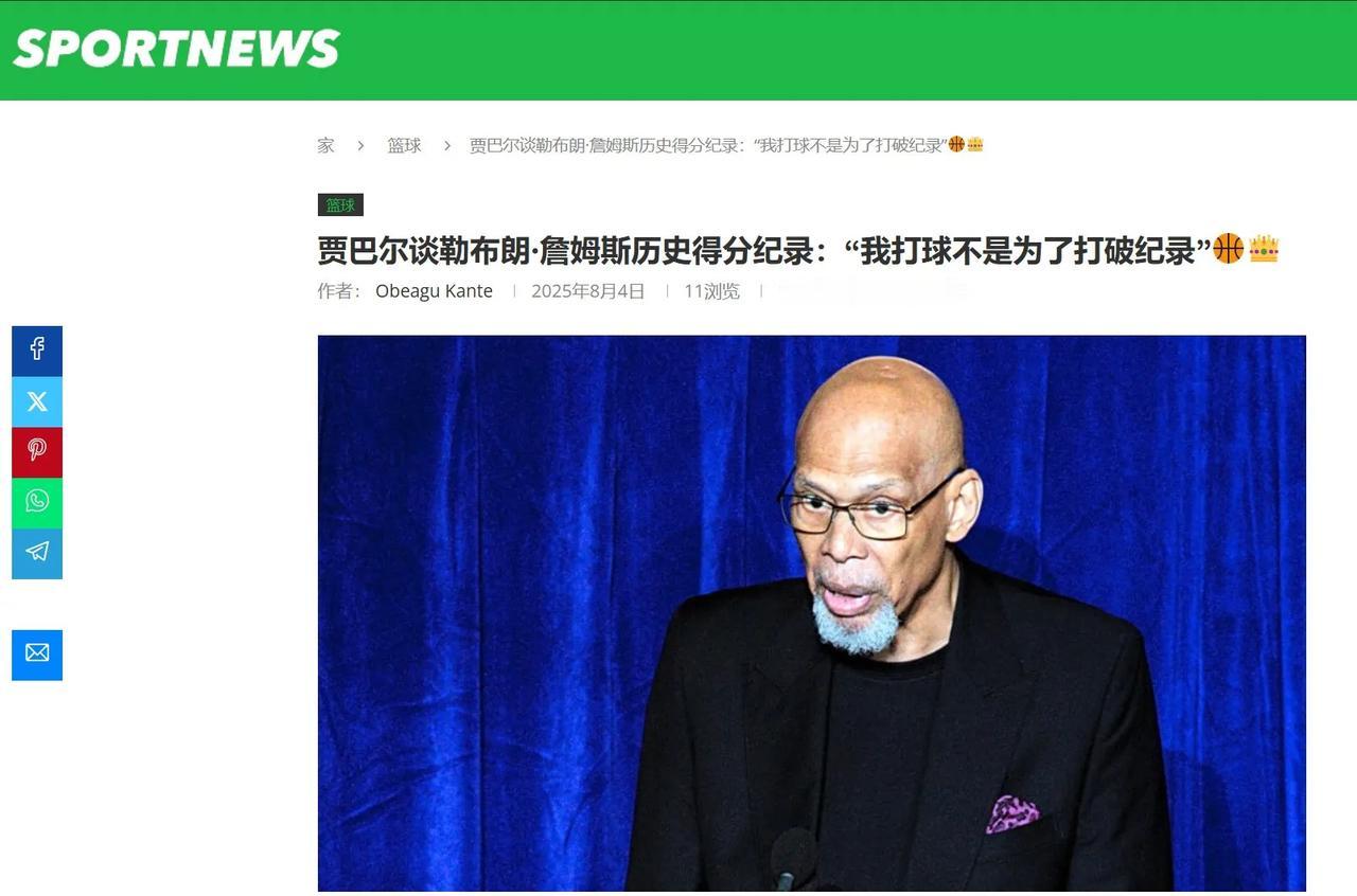 明明是詹姆斯最骄傲的优点，却被他们触及到了灵魂……
图1：贾巴尔谈詹姆斯的历史得